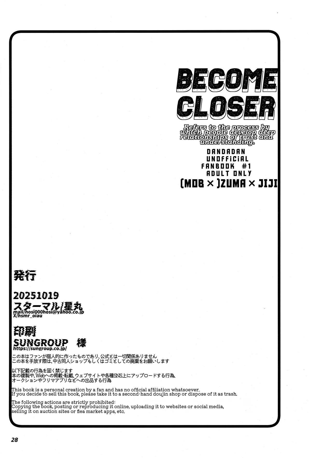 become closer Page.29