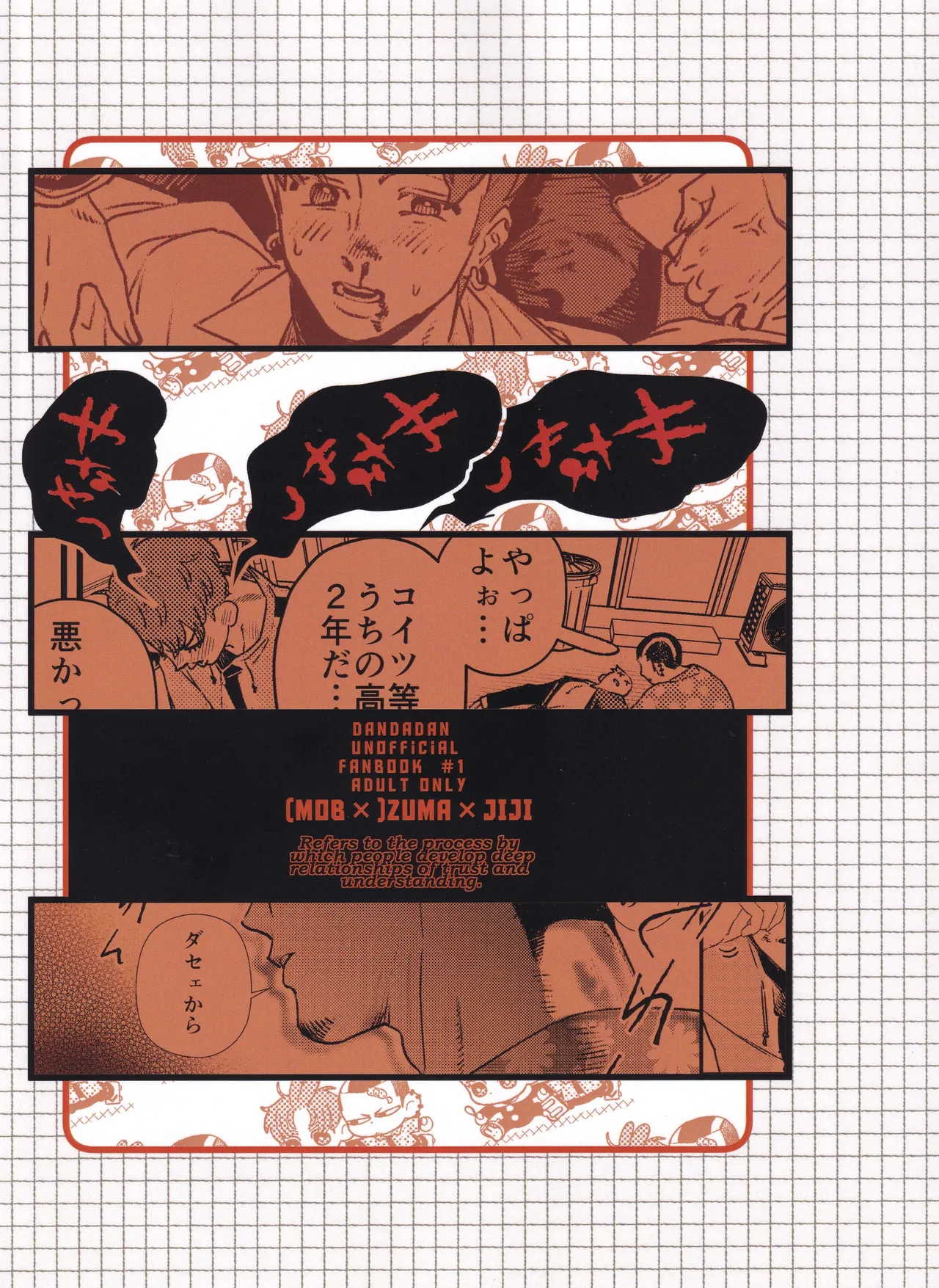 become closer Page.30