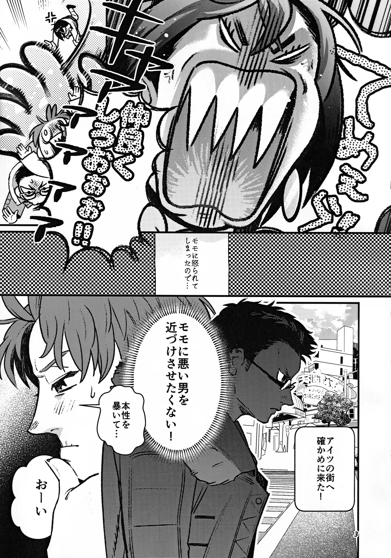 become closer Page.4