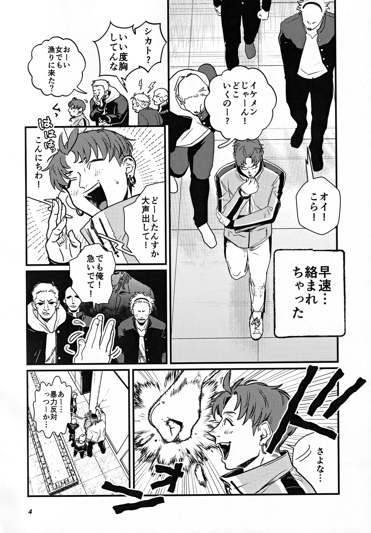 become closer Page.5