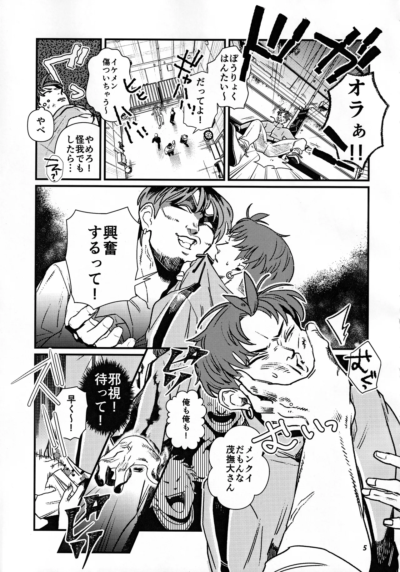 become closer Page.6