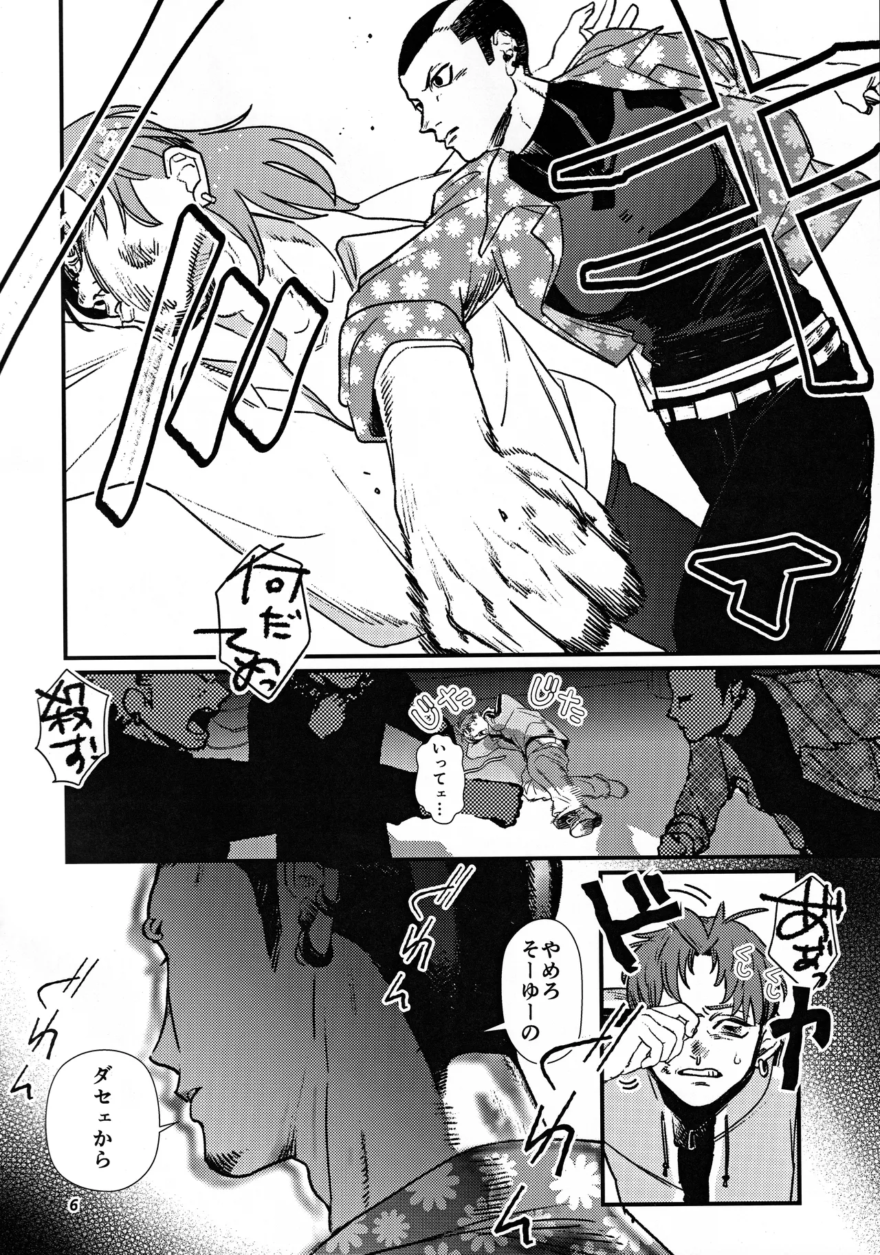 become closer Page.7