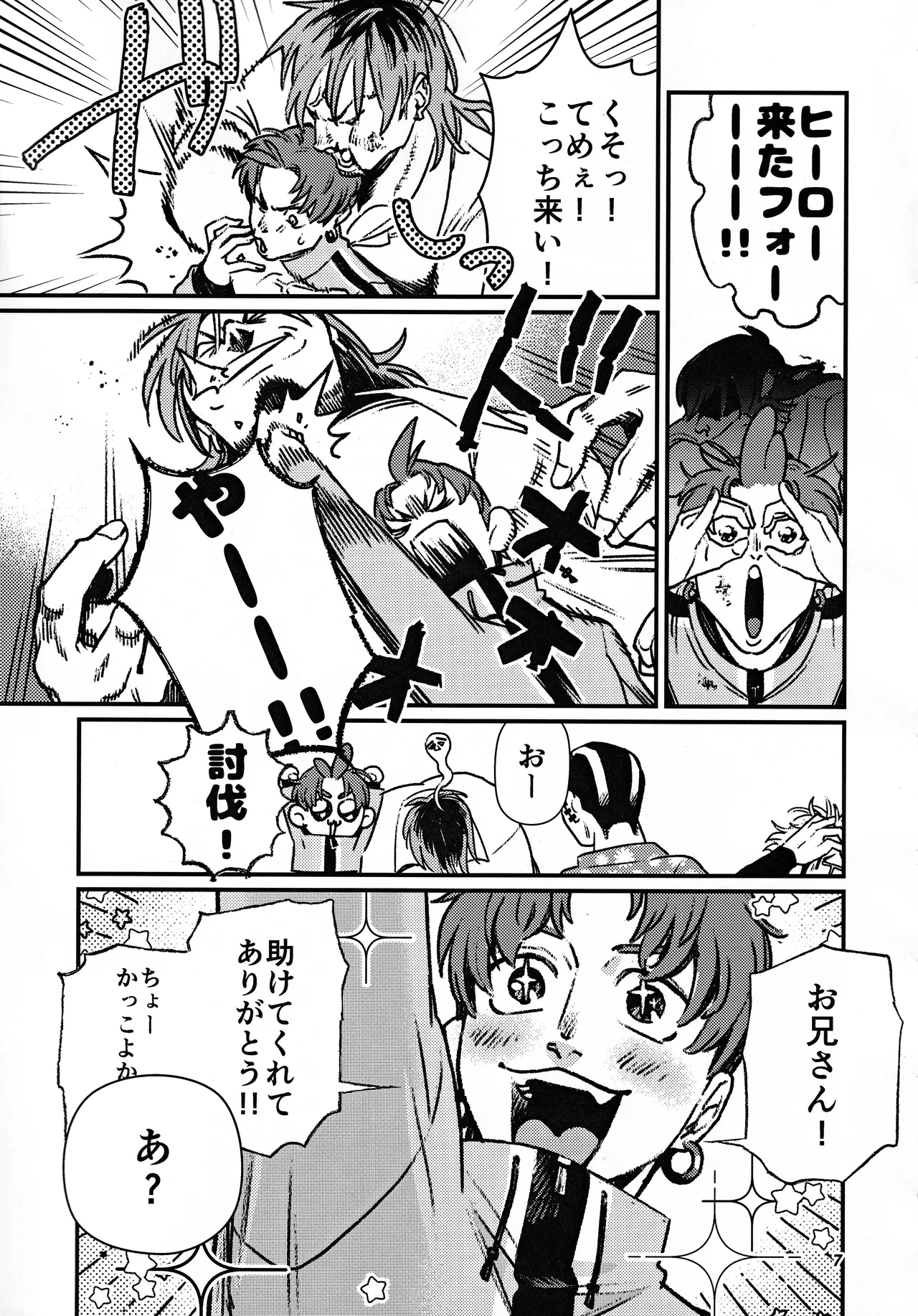 become closer Page.8