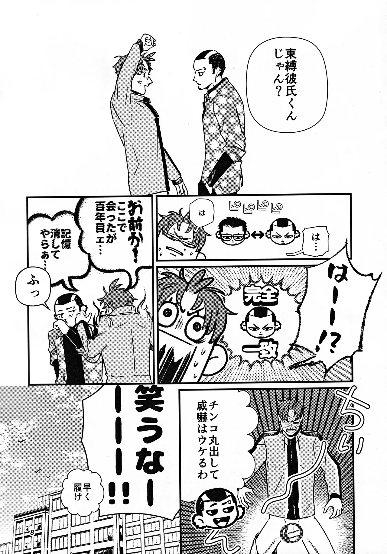 become closer Page.9