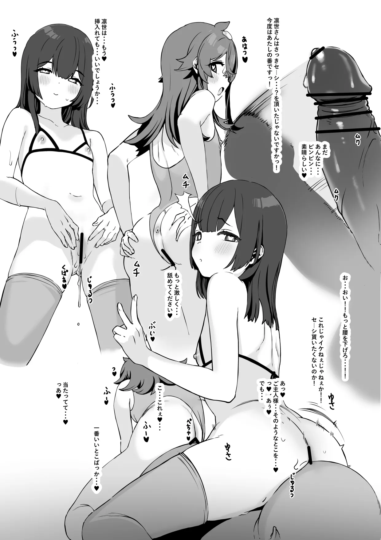 カンザリン 2020-2023 Page.95