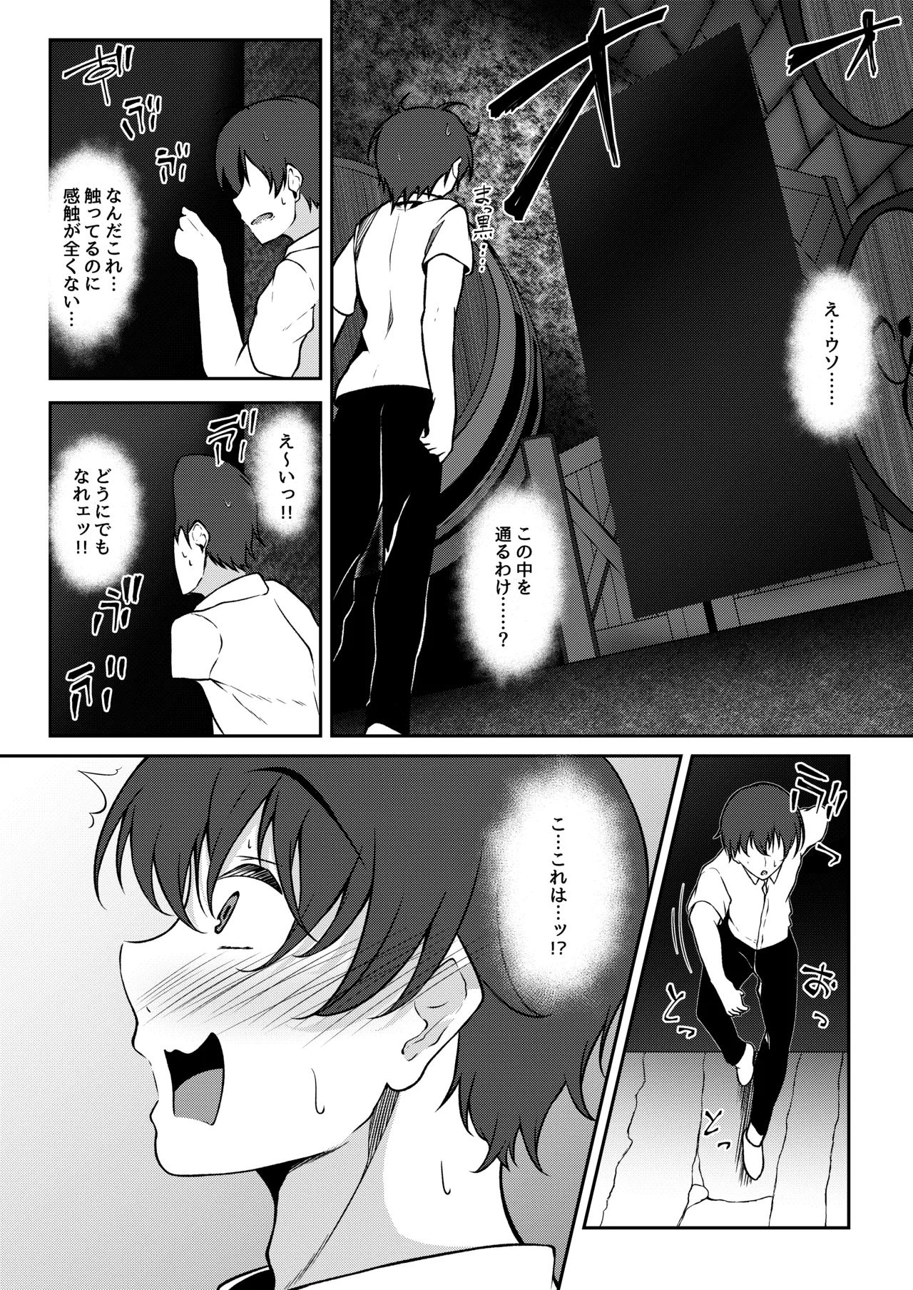 サキュバス酒場 ユメミルヒ Page.4