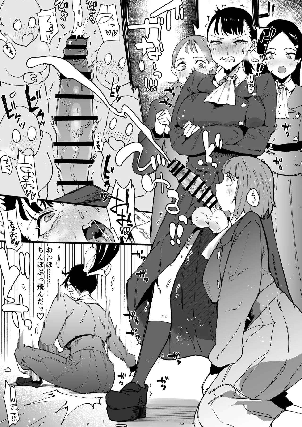 自分以外全員ふたなり女子学園 -二 倫理擾乱生徒会長啓蒙編 Page.11