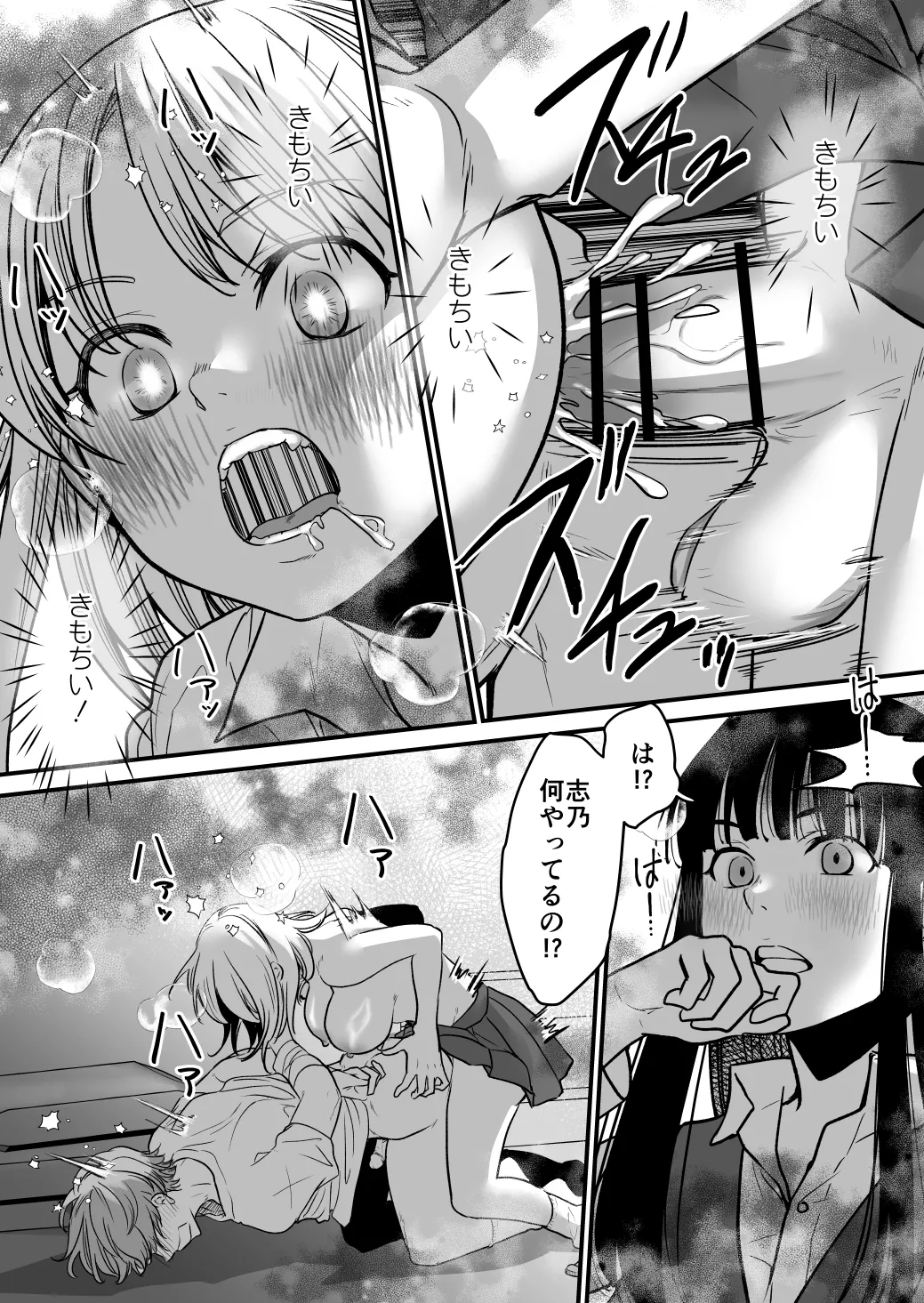 ふた×ふた2 オメガバース Page.13