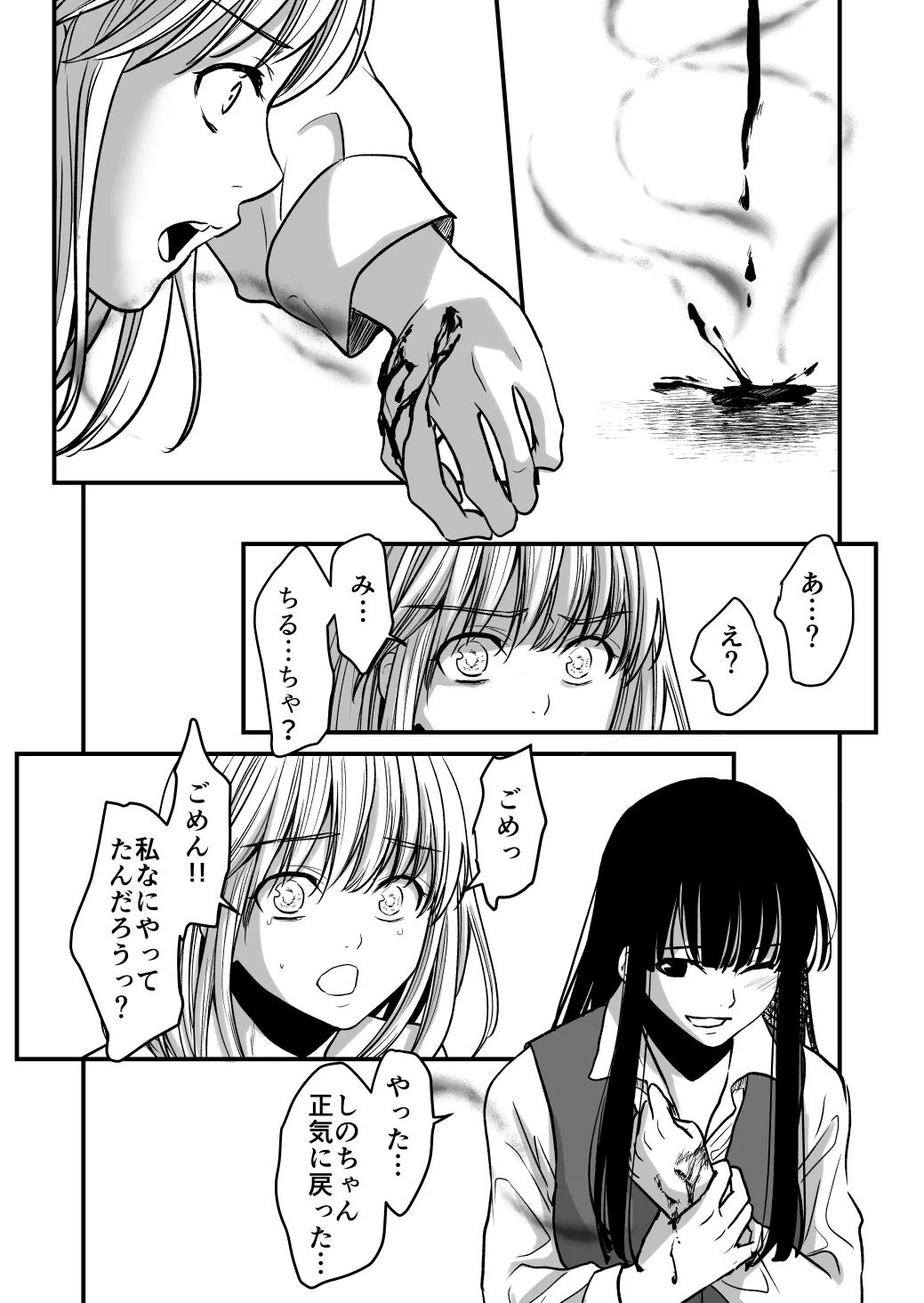 ふた×ふた2 オメガバース Page.17