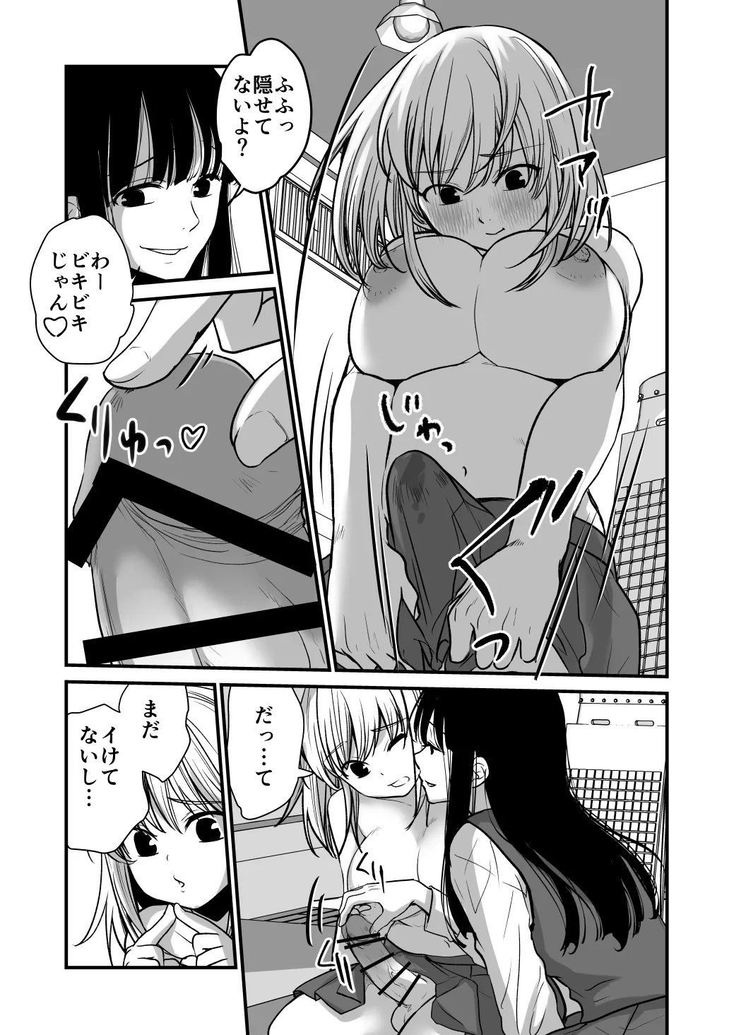 ふた×ふた2 オメガバース Page.19