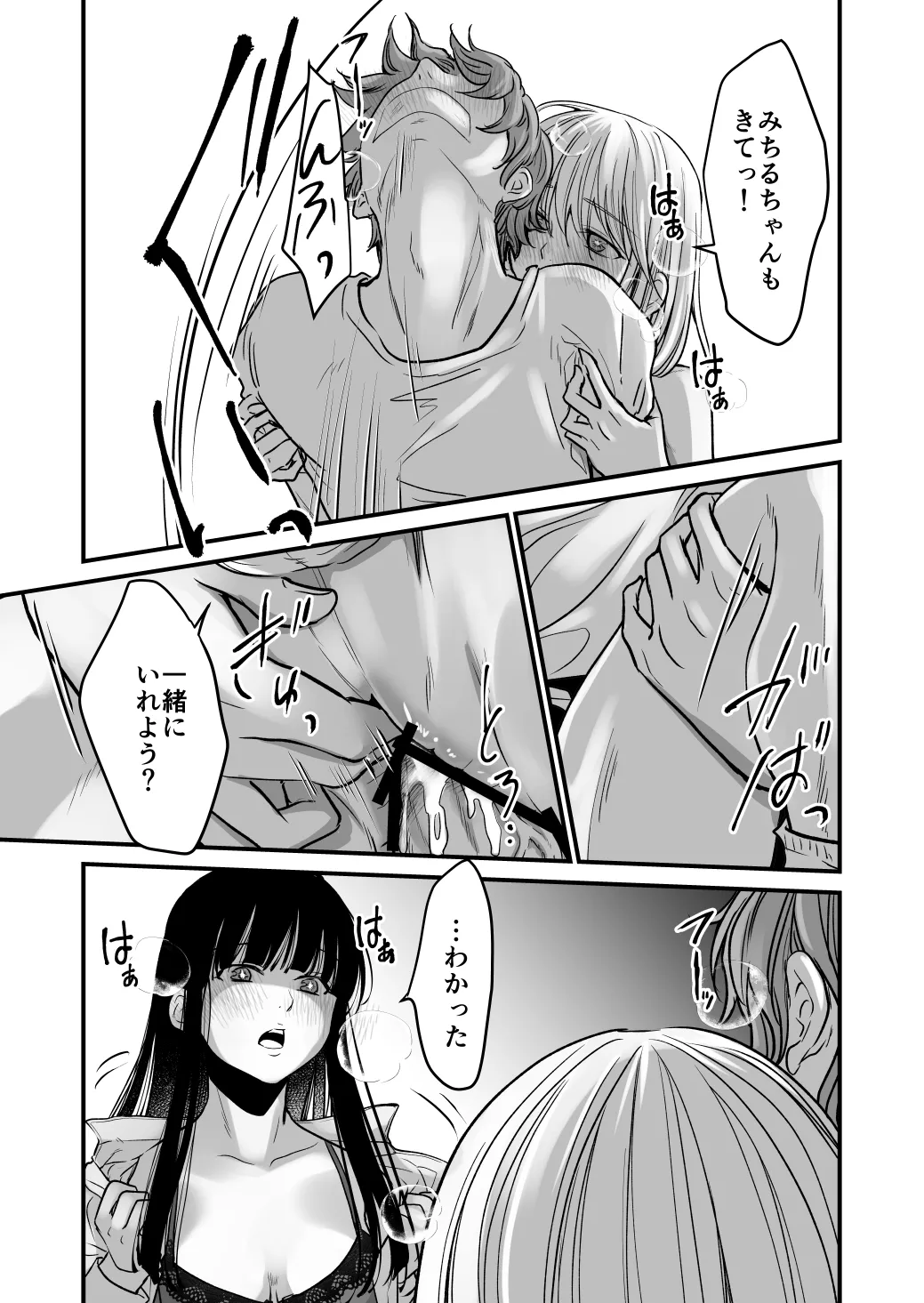 ふた×ふた2 オメガバース Page.25