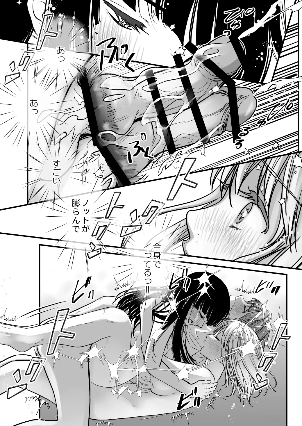 ふた×ふた2 オメガバース Page.28