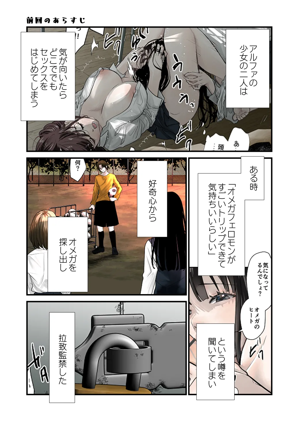 ふた×ふた2 オメガバース Page.3