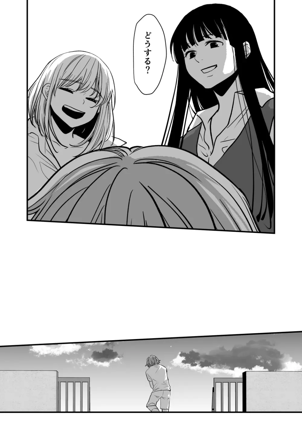 ふた×ふた2 オメガバース Page.31