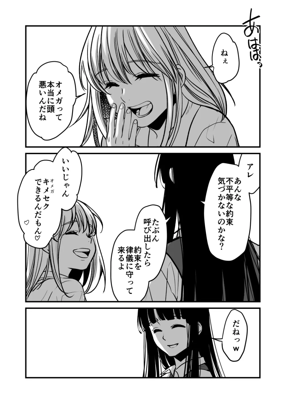 ふた×ふた2 オメガバース Page.32