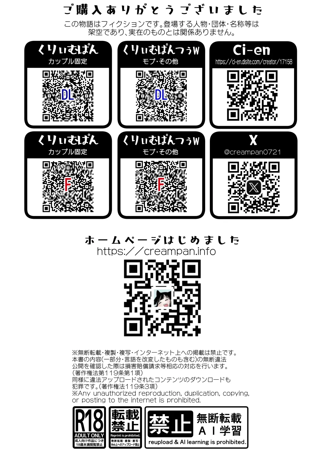 ふた×ふた2 オメガバース Page.35