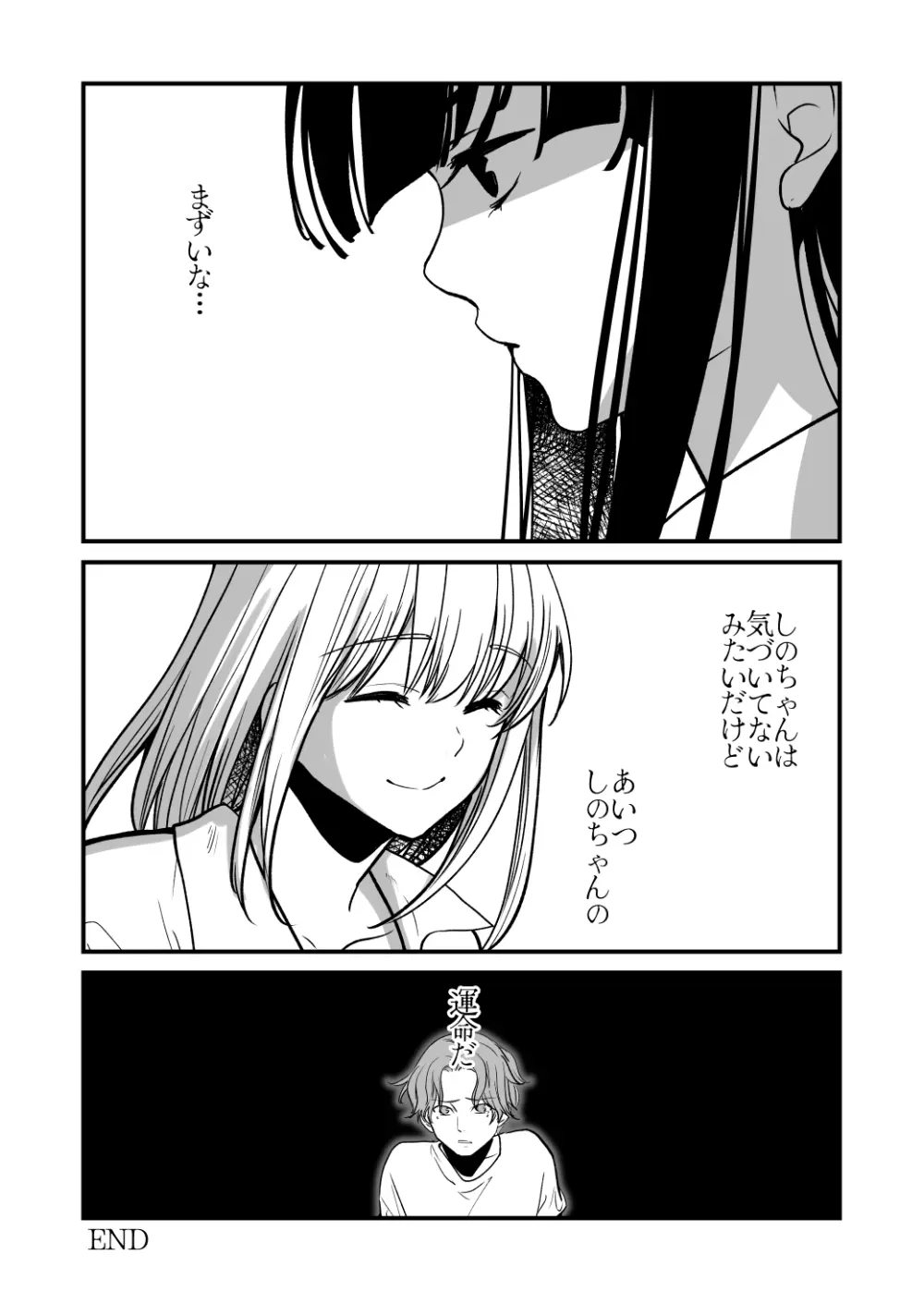 ふた×ふた2 オメガバース Page.36