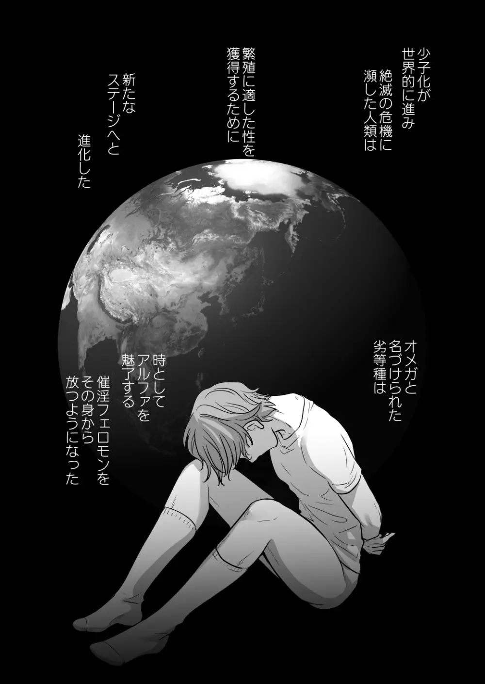 ふた×ふた2 オメガバース Page.5