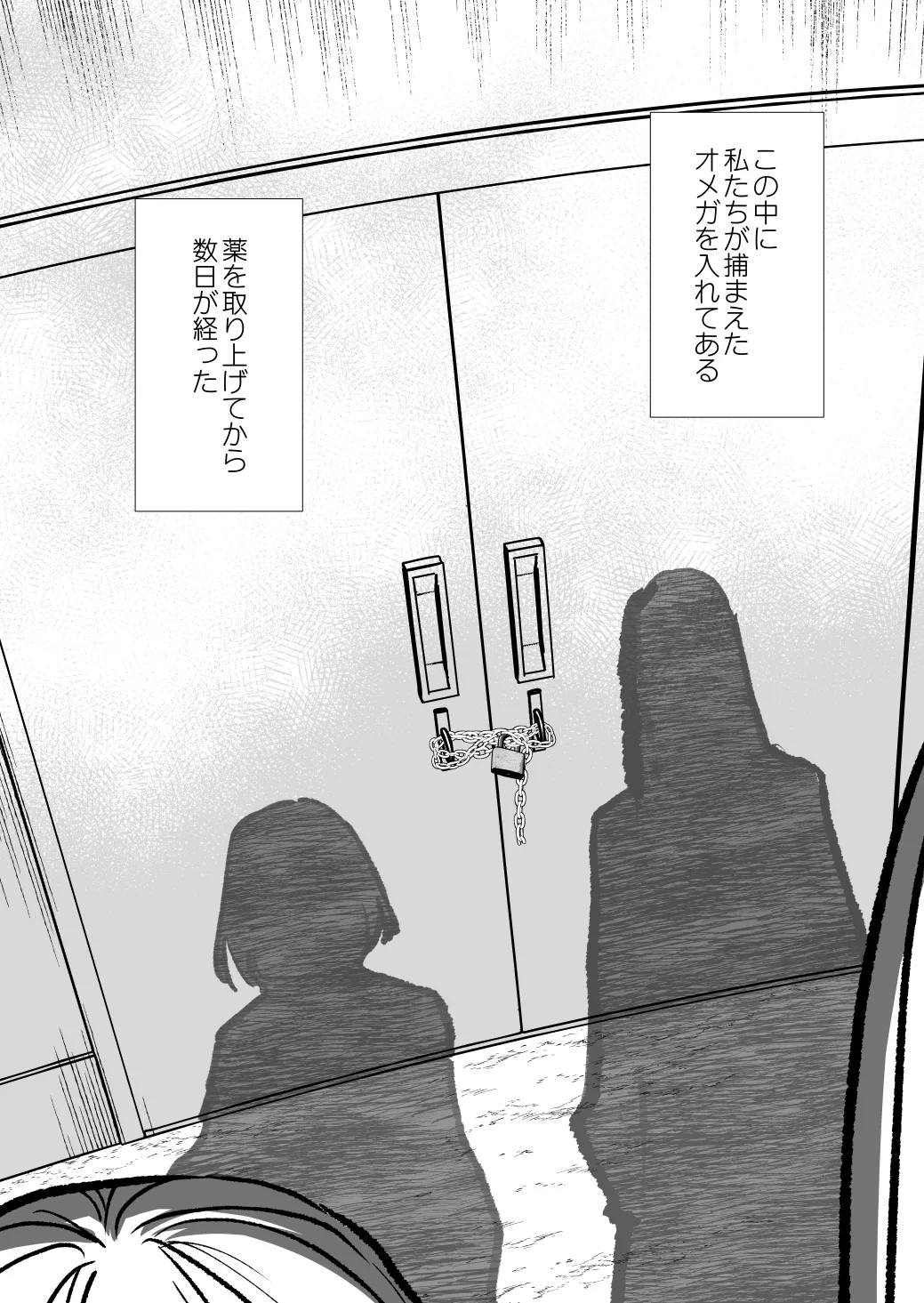 ふた×ふた2 オメガバース Page.7