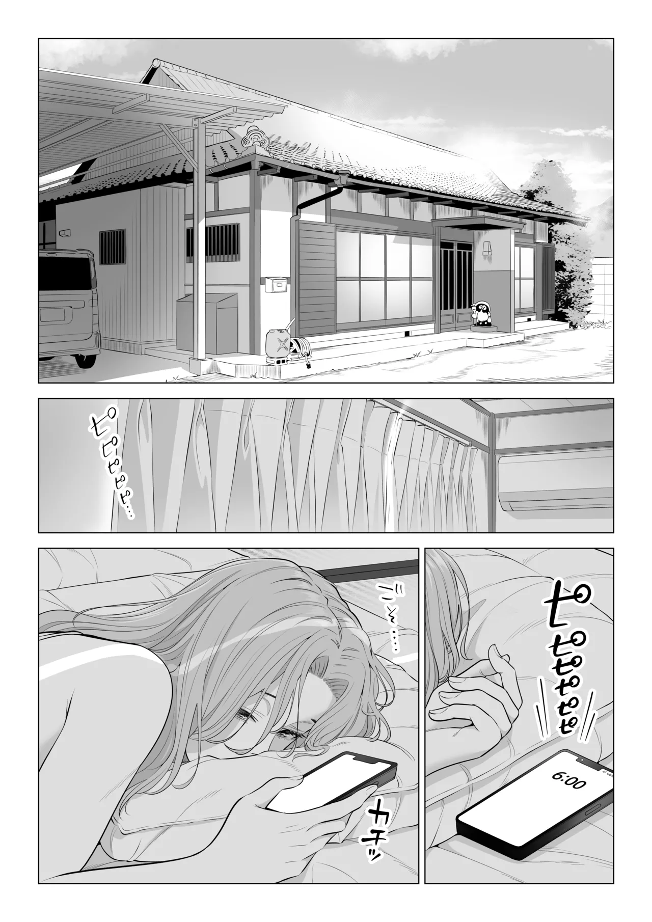 お義父さんの性欲処理は私たち三姉妹のもちまわりっ Page.3