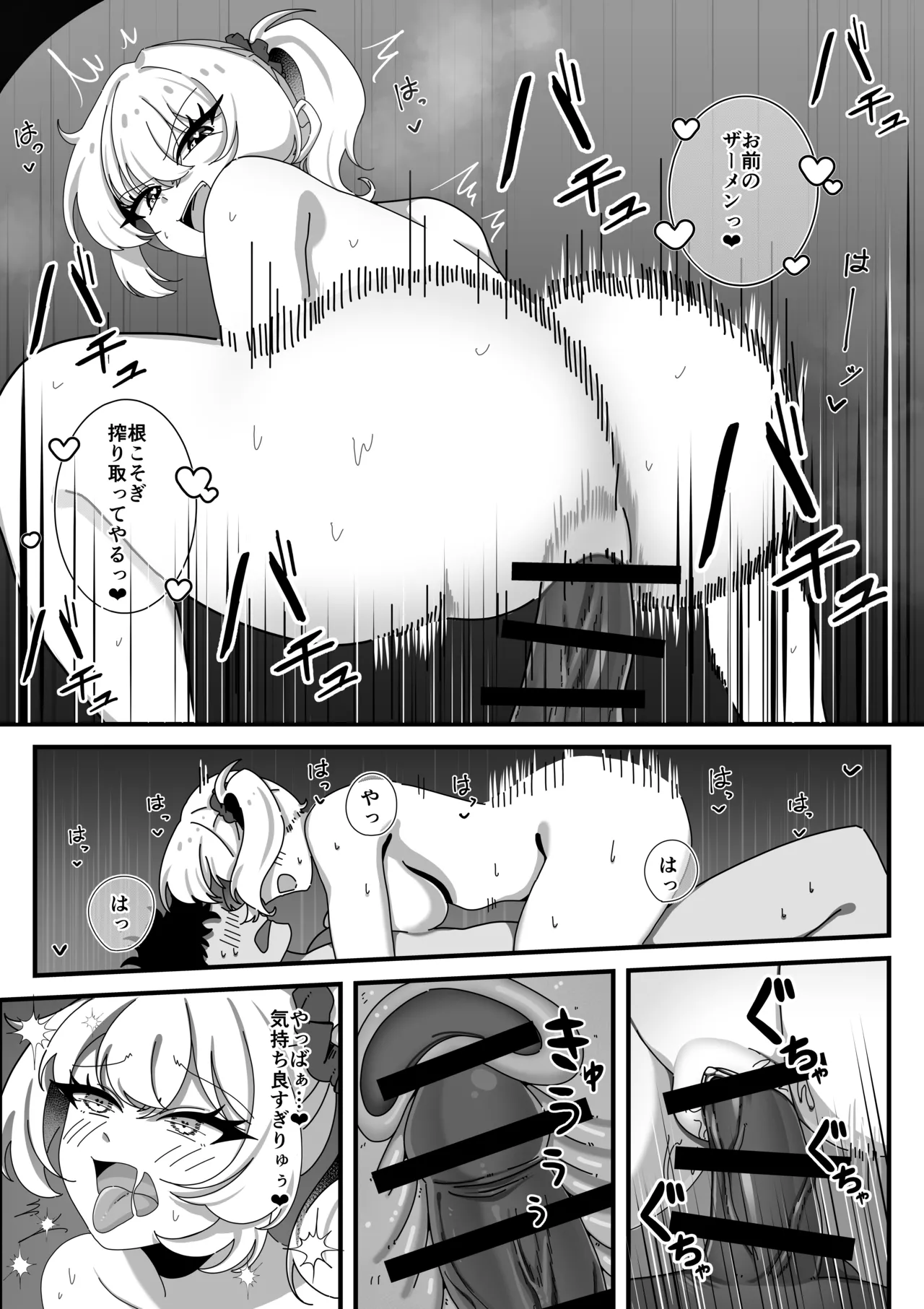 TS幼なじみに童貞を喰われた話 Page.11
