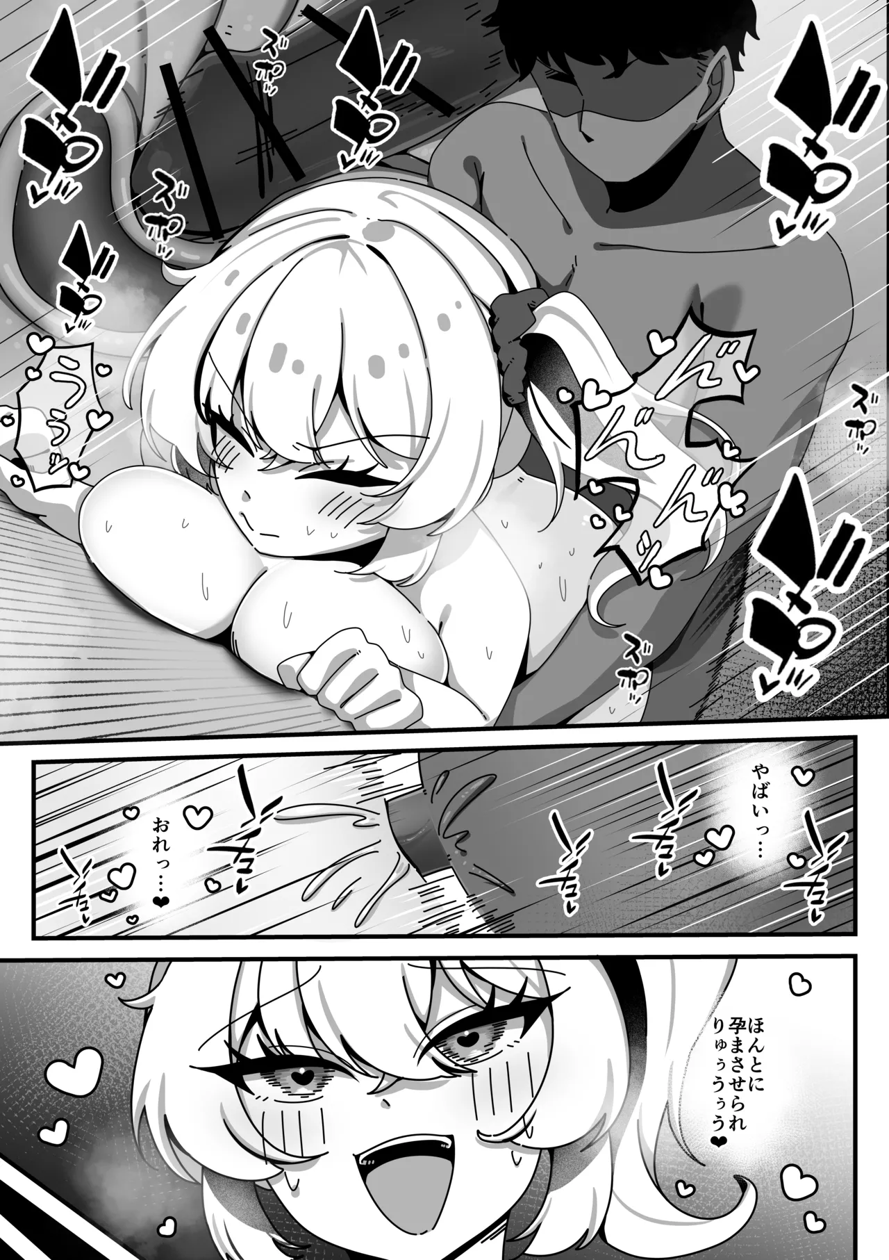 TS幼なじみに童貞を喰われた話 Page.15