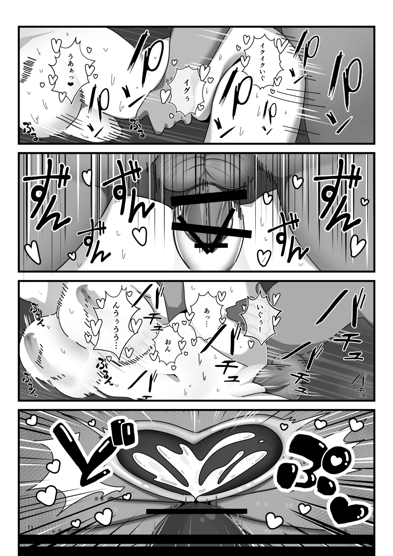 TS幼なじみに童貞を喰われた話 Page.17