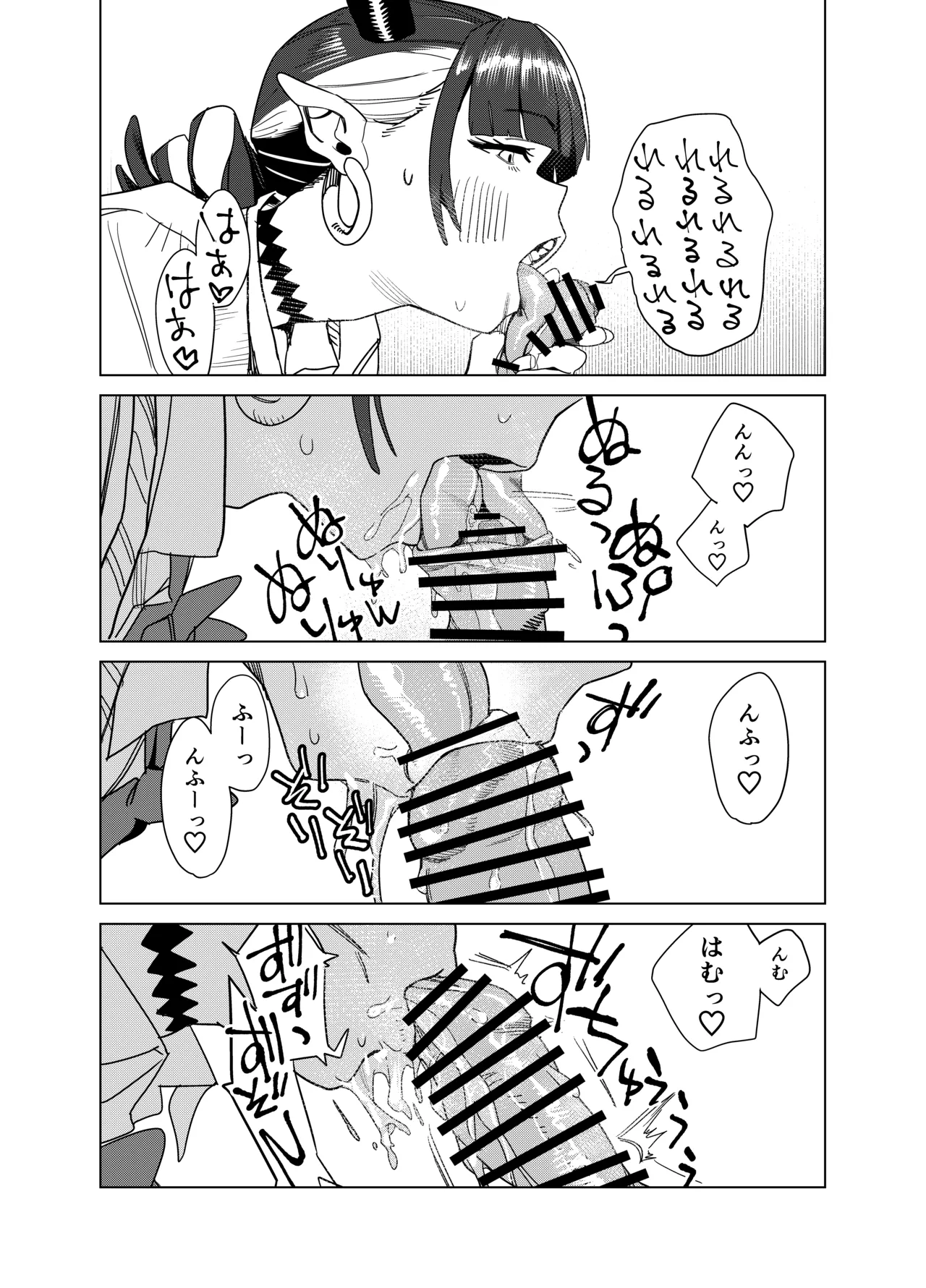 転校してきたギャルサキュバスのごちそうは僕1人！？2 Page.13