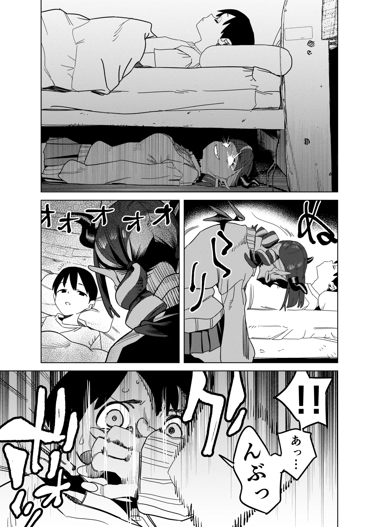 転校してきたギャルサキュバスのごちそうは僕1人！？2 Page.26