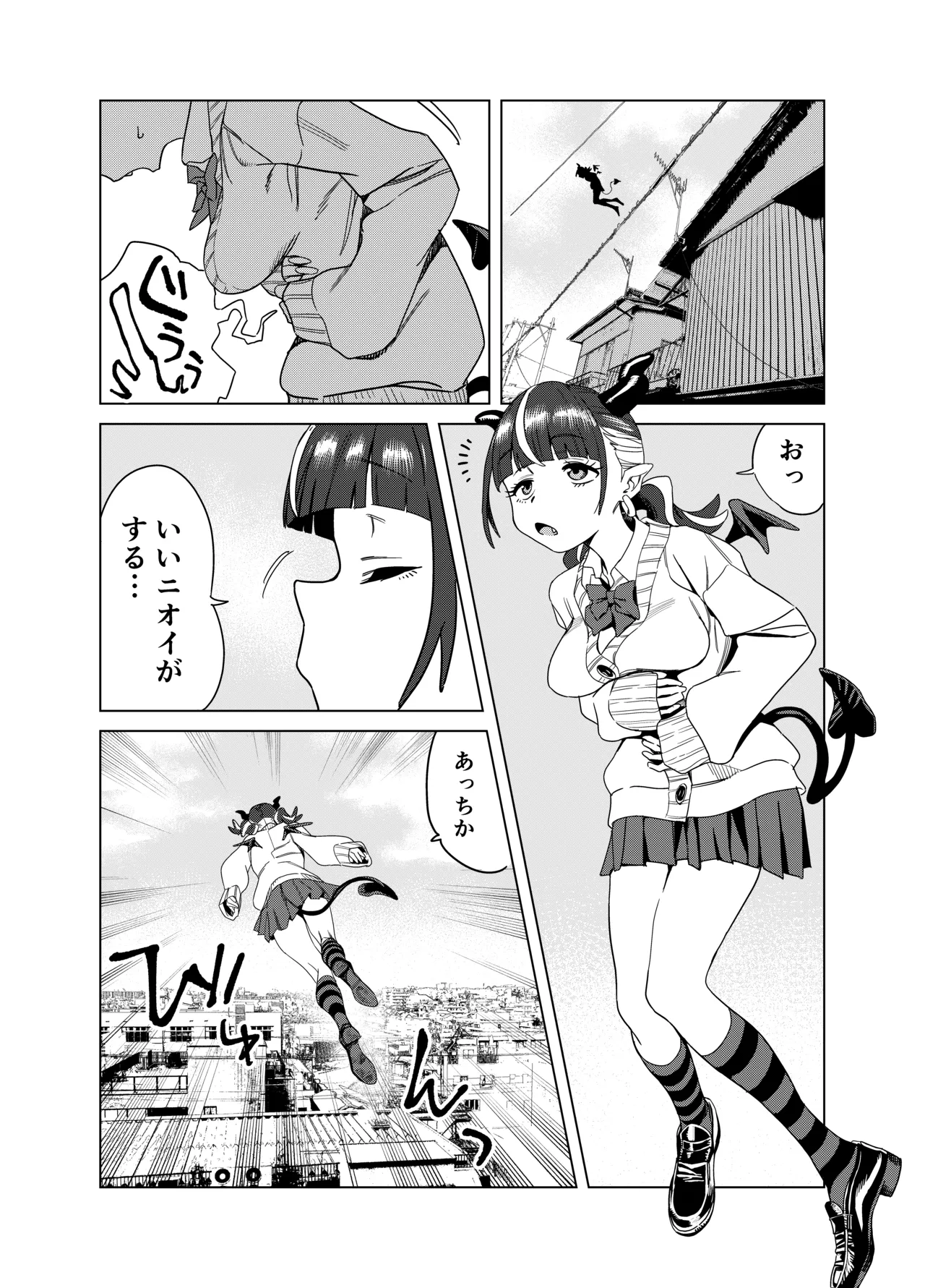 転校してきたギャルサキュバスのごちそうは僕1人！？2 Page.3