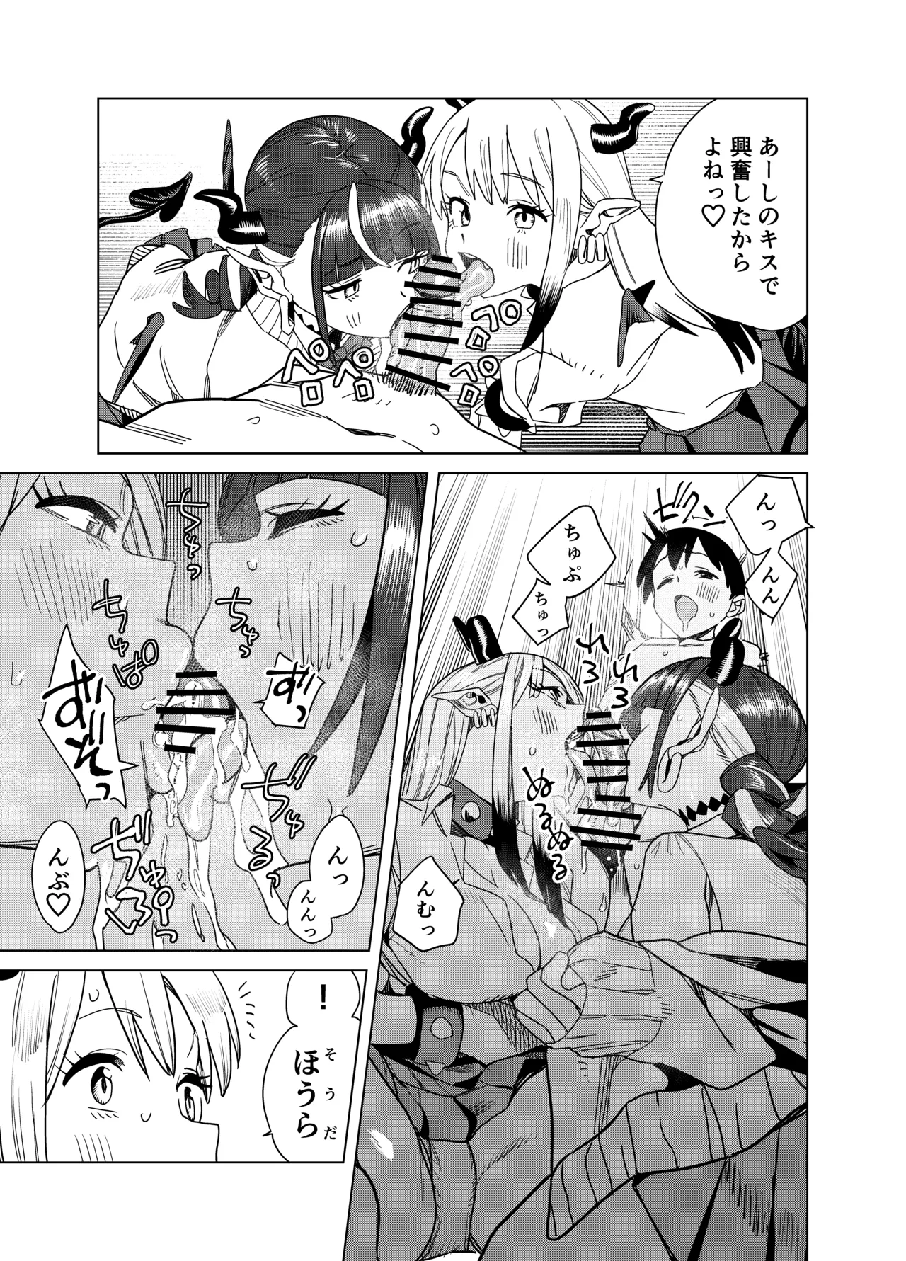 転校してきたギャルサキュバスのごちそうは僕1人！？2 Page.46