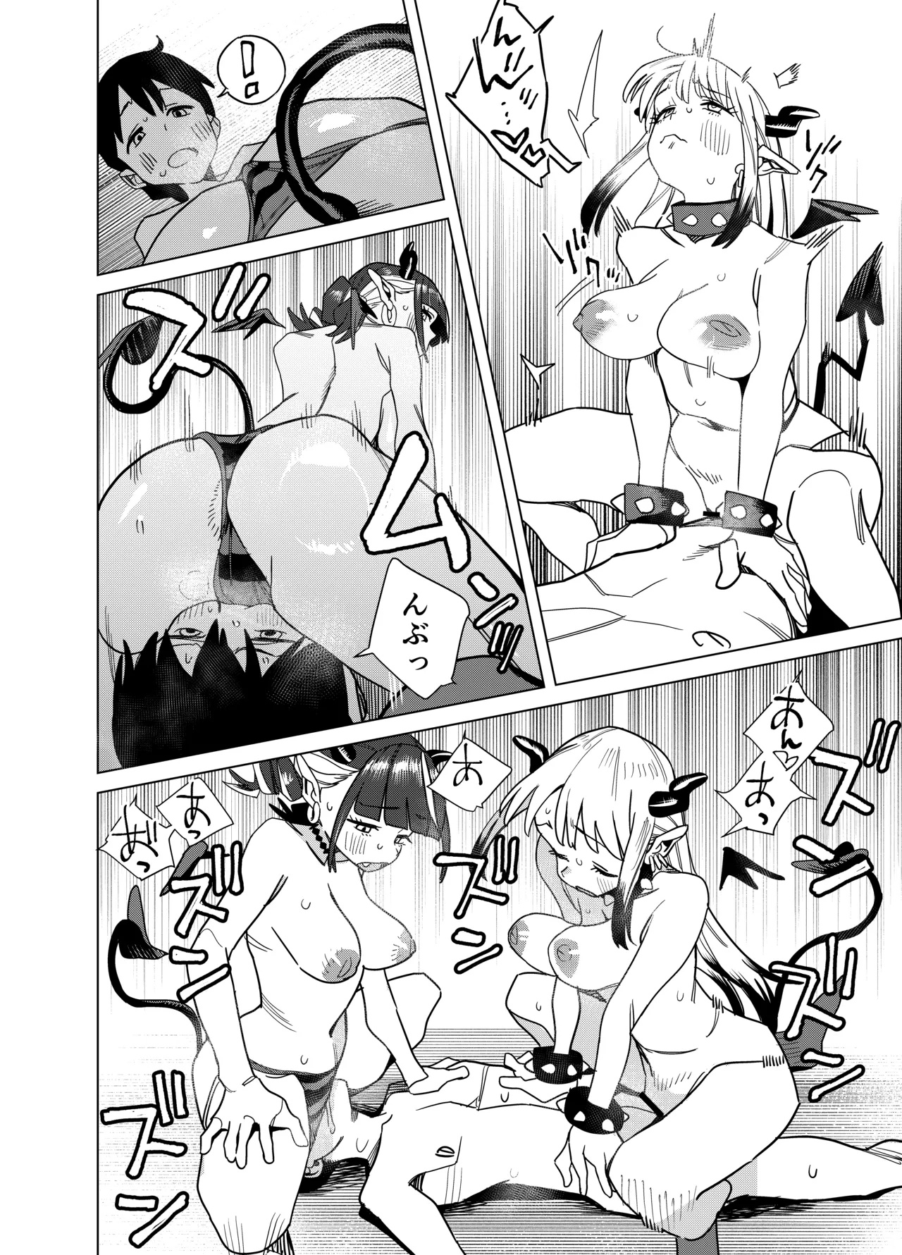 転校してきたギャルサキュバスのごちそうは僕1人！？2 Page.51