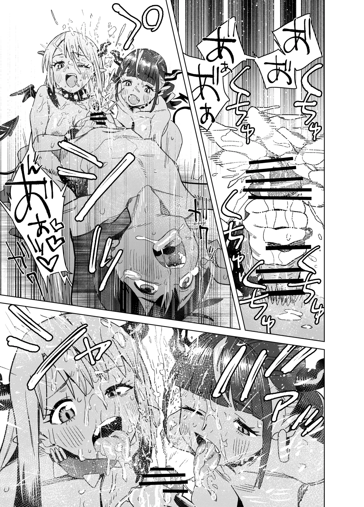 転校してきたギャルサキュバスのごちそうは僕1人！？2 Page.58