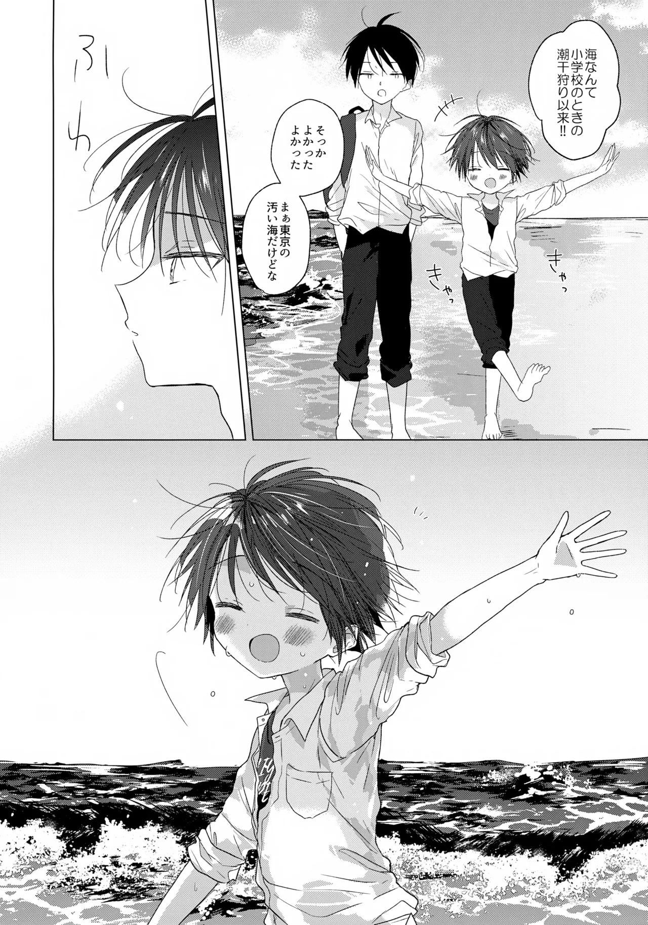 ハローマイライフ Page.27