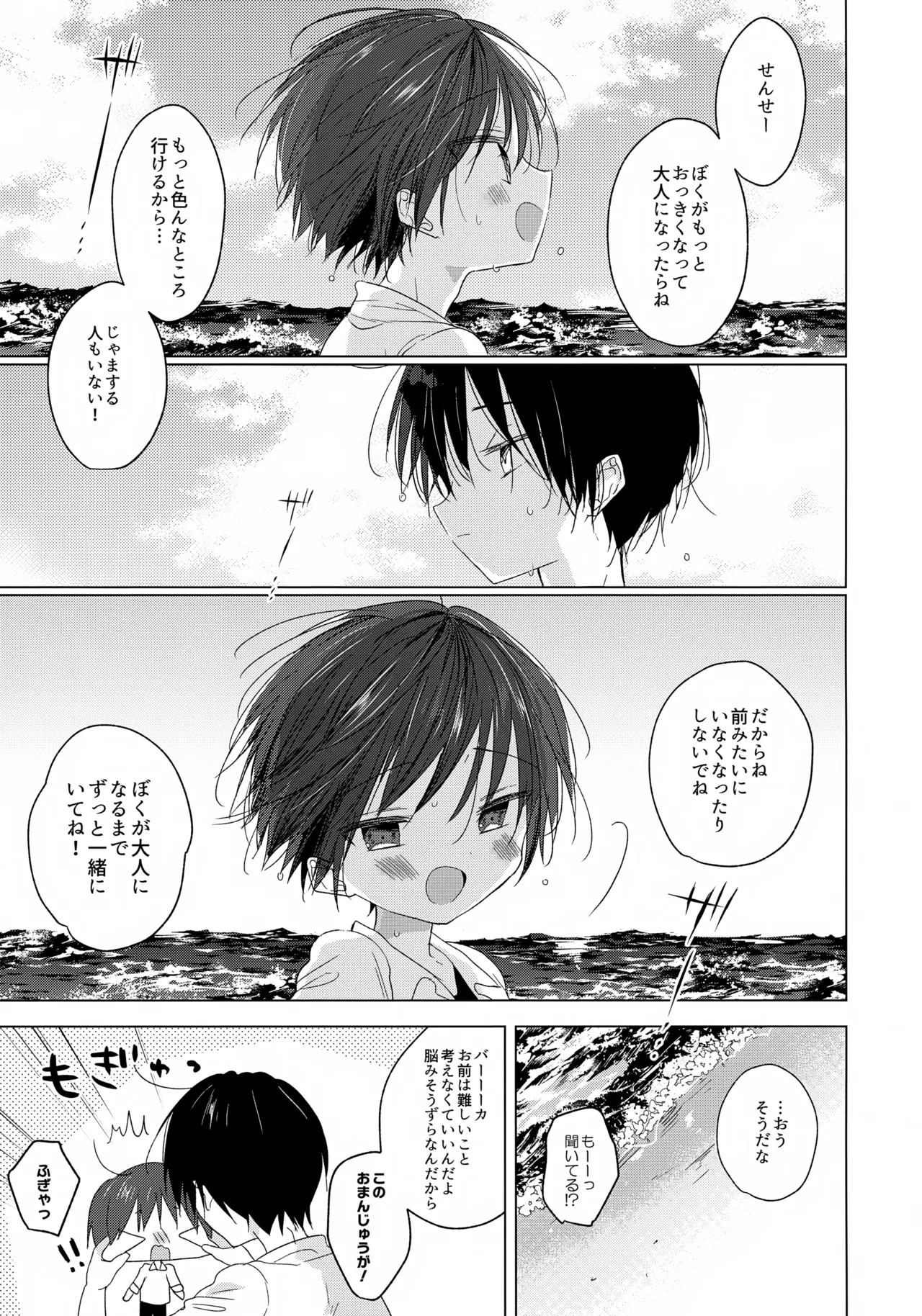 ハローマイライフ Page.28