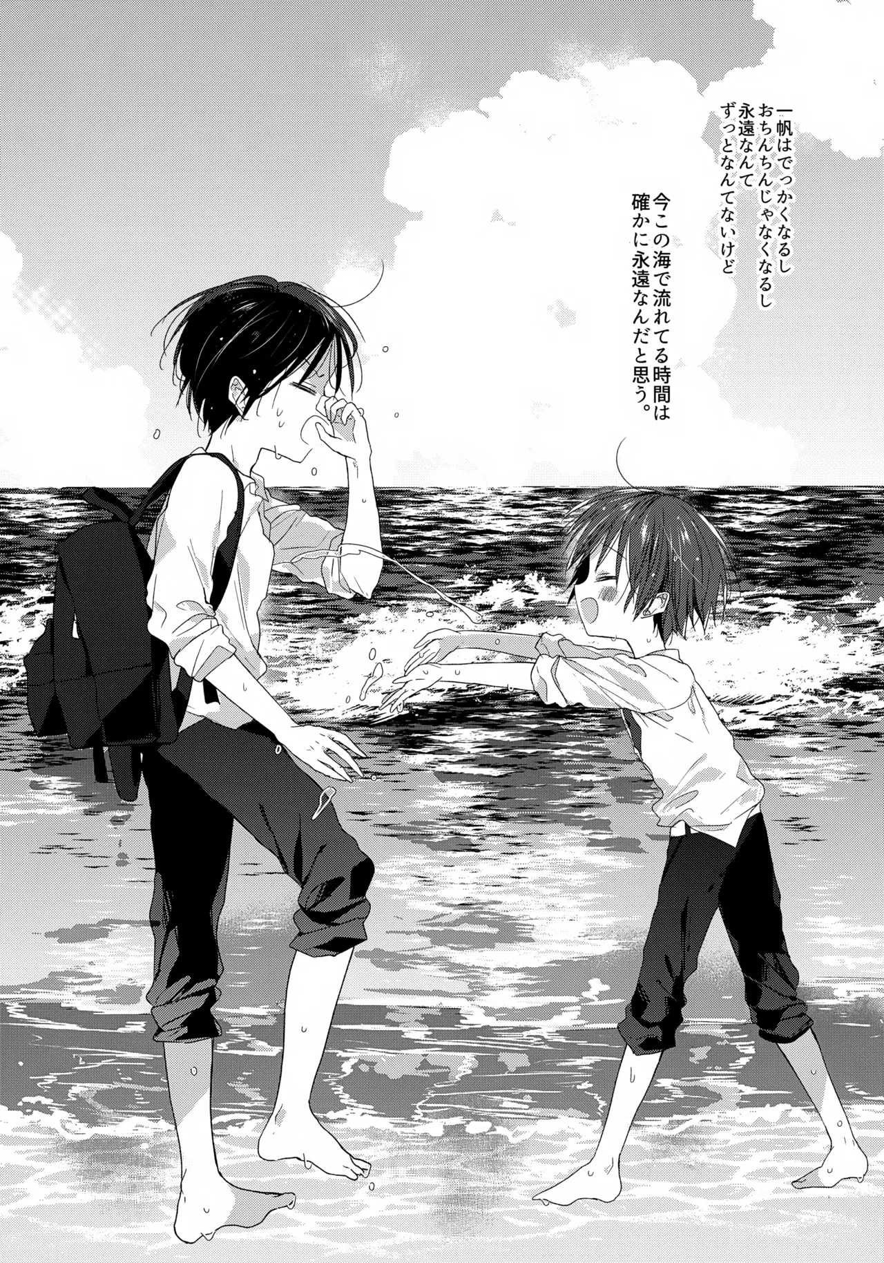 ハローマイライフ Page.29