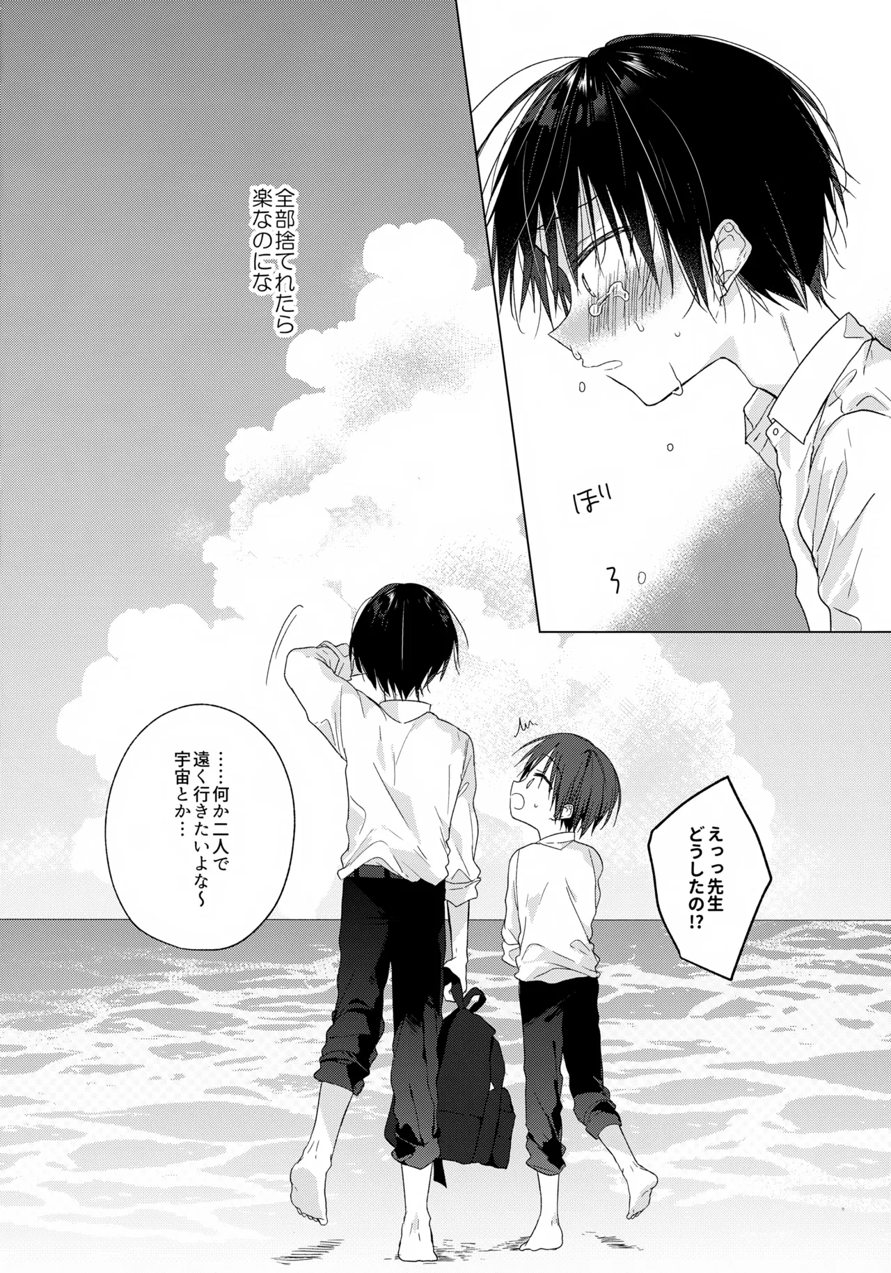 ハローマイライフ Page.31
