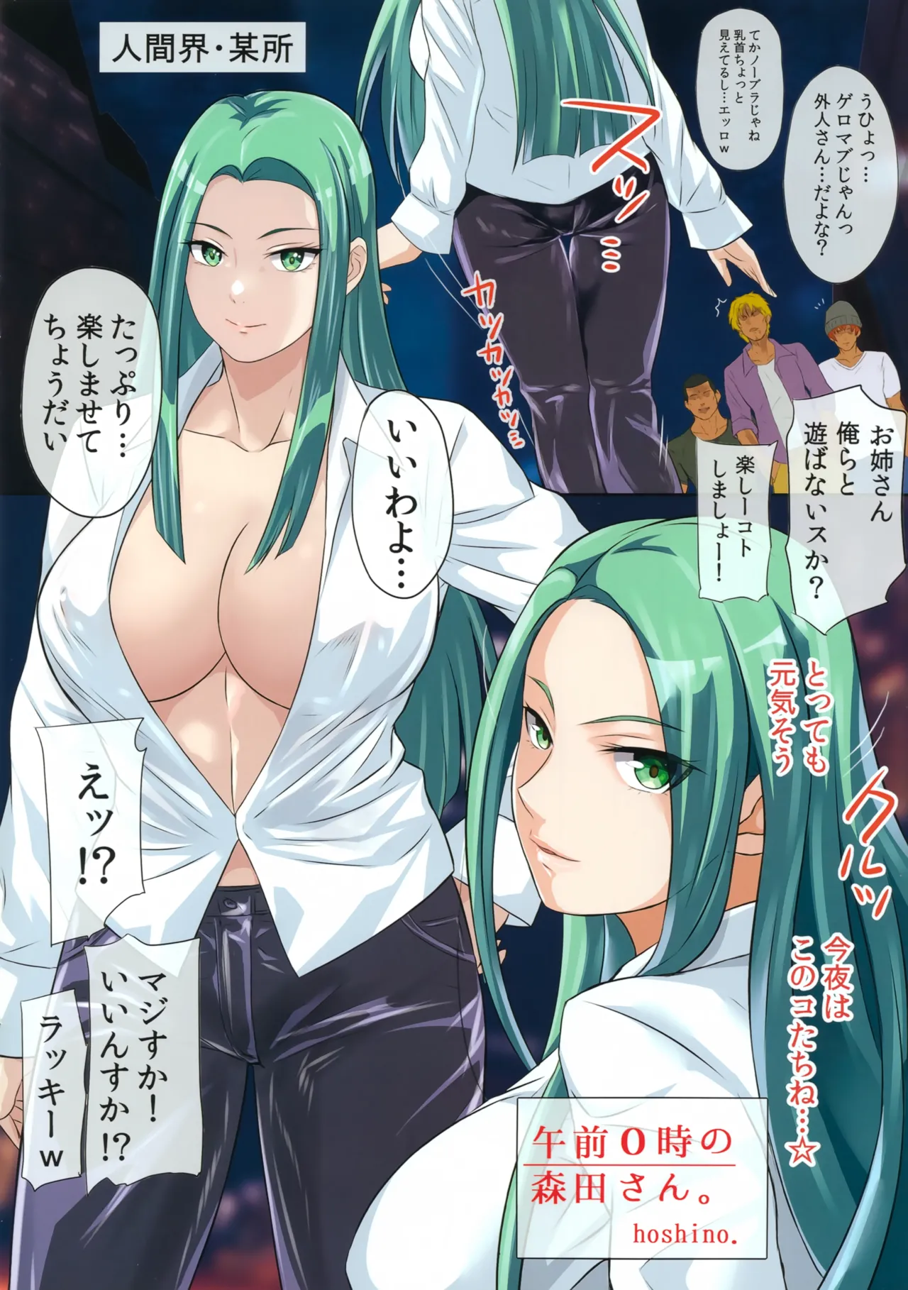 ヴァンパイア・イズ・ノット・デッド Page.4