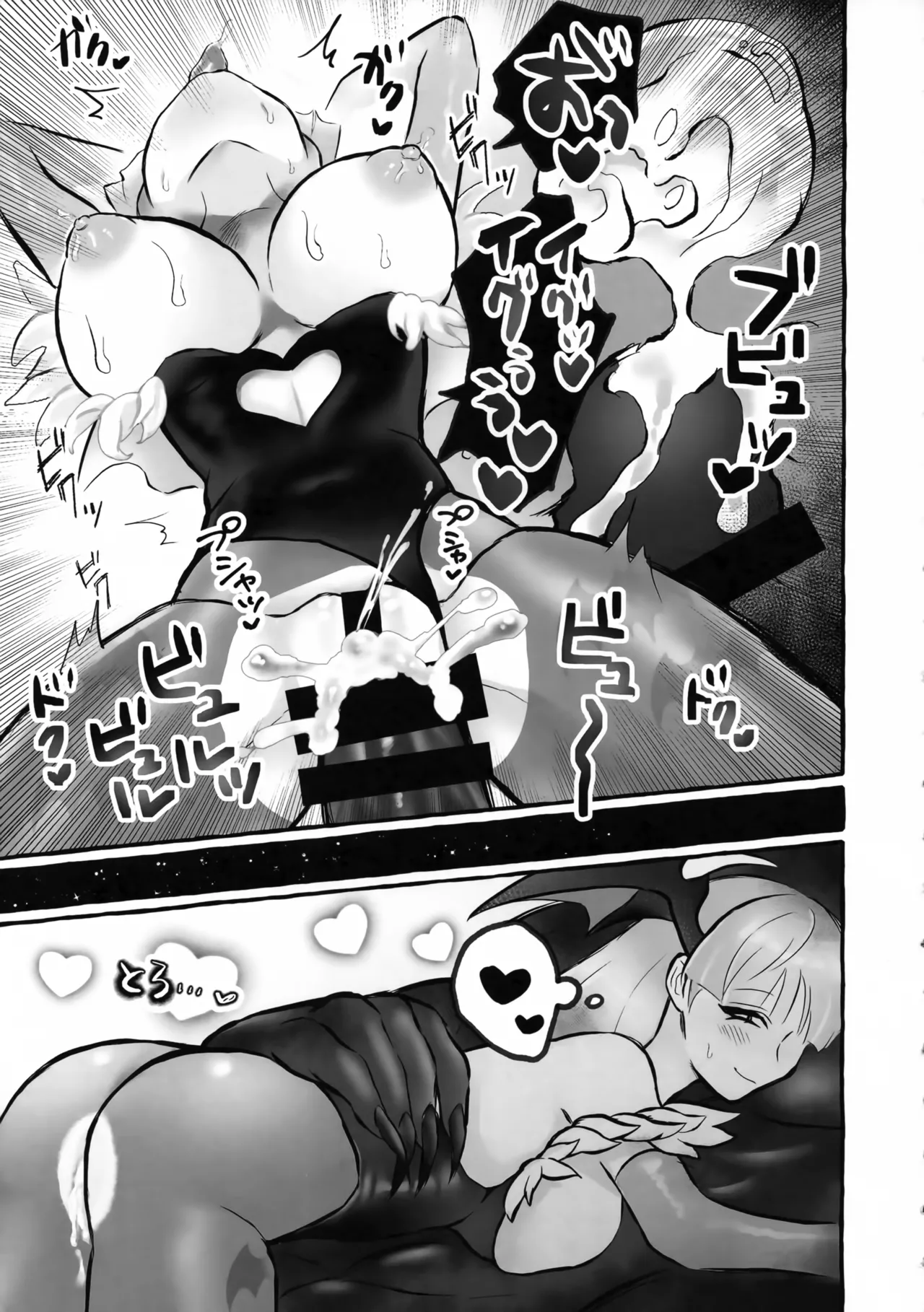 愛と欲望の日々 Page.12
