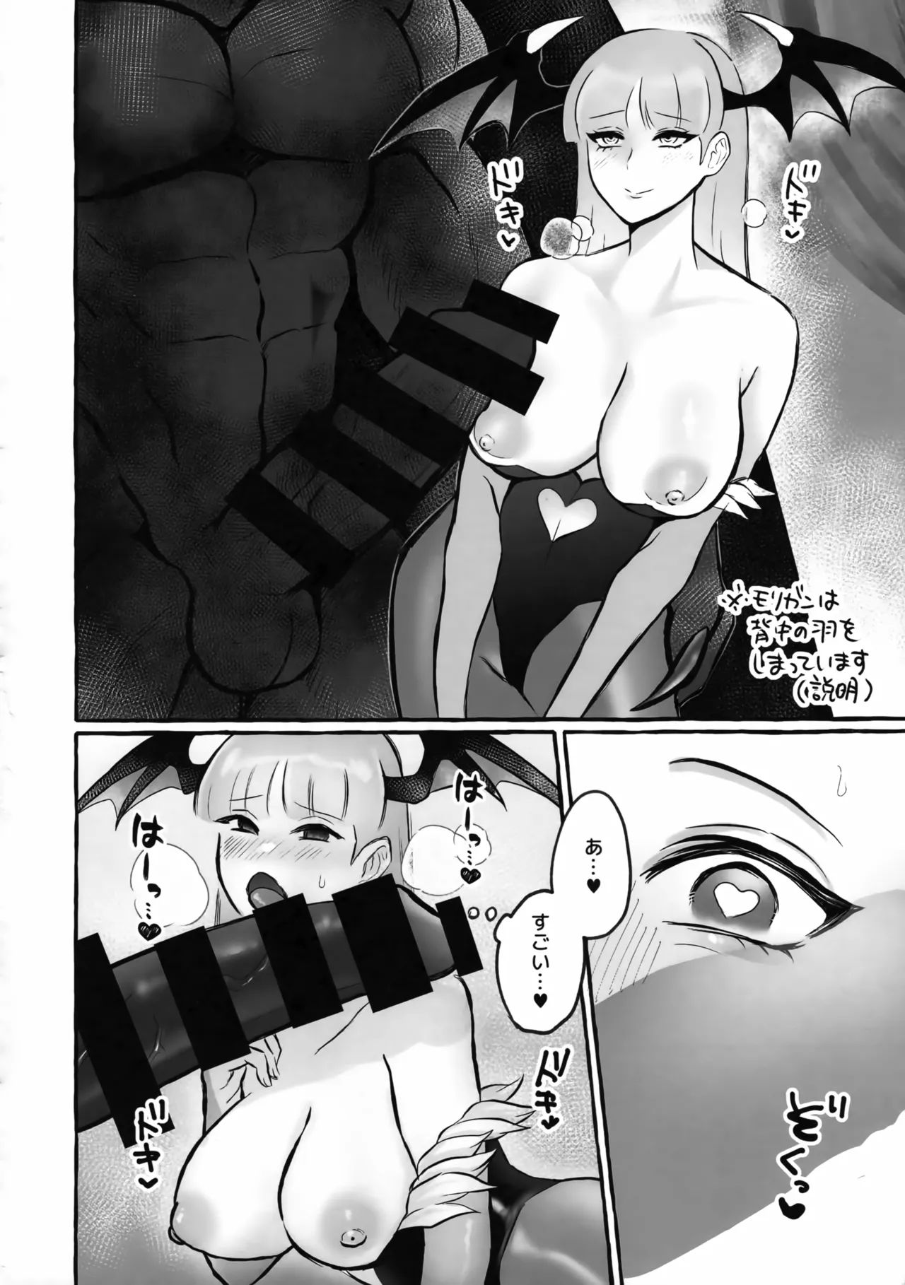 愛と欲望の日々 Page.7