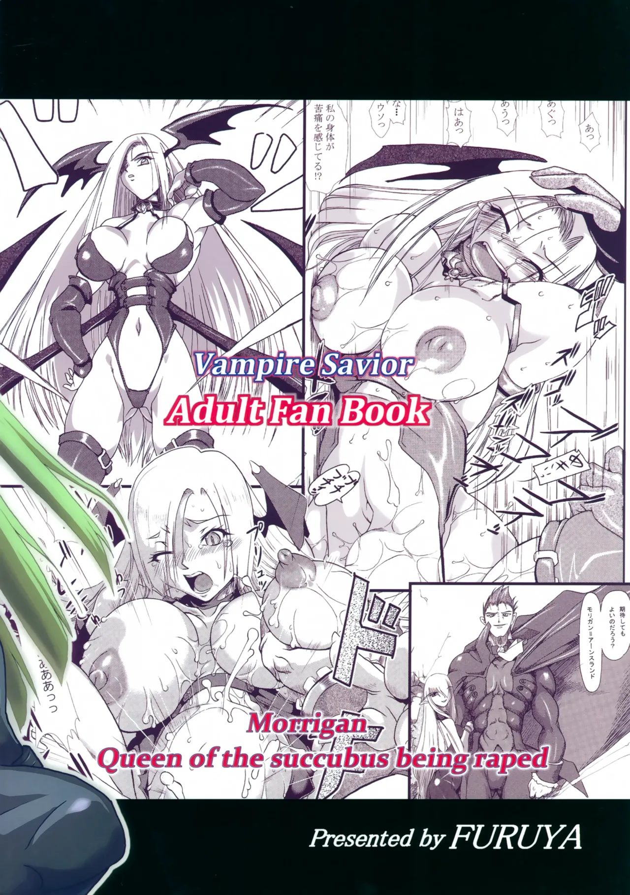 リサイクルBOX 淫魔陵辱編 Page.30