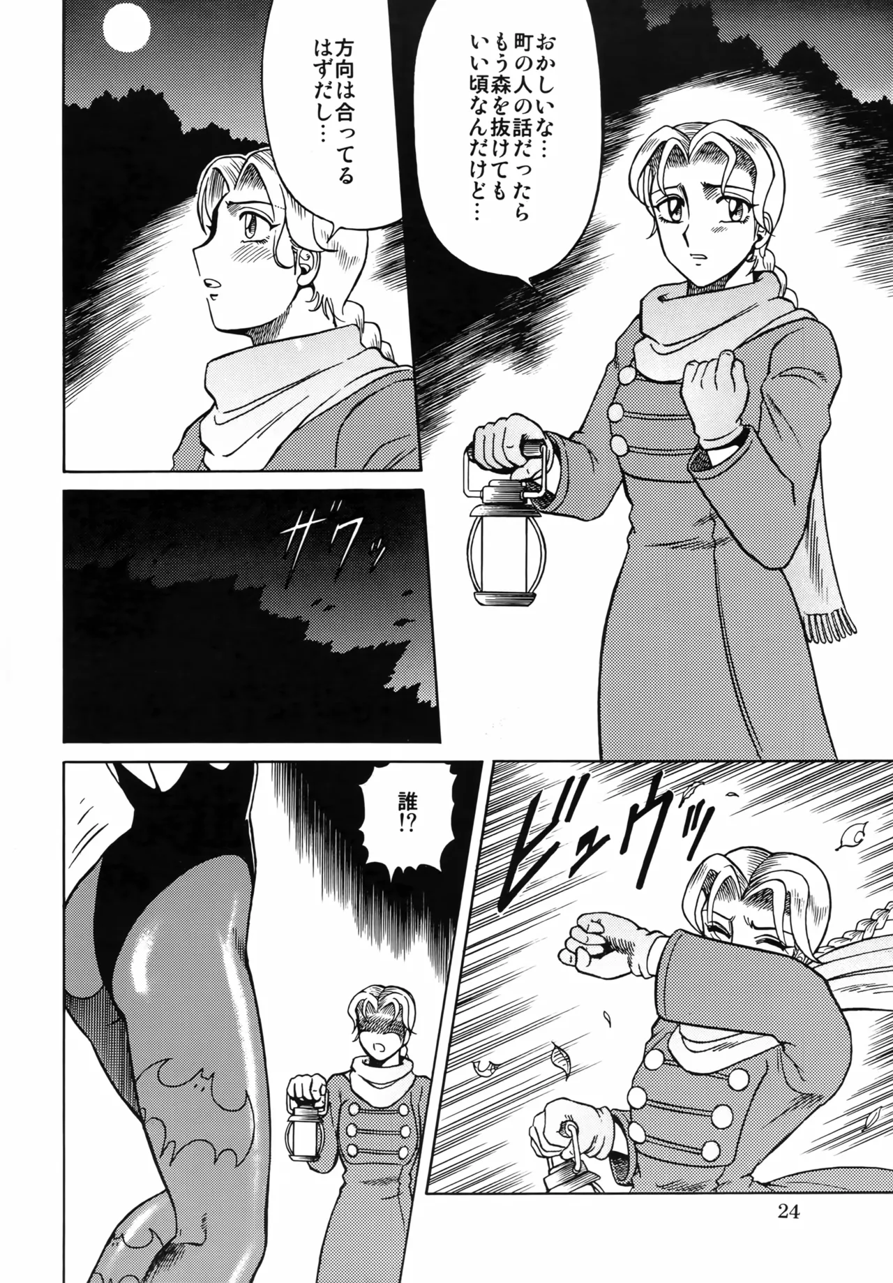 NIGHTHEAD VAMPIRE Page.23