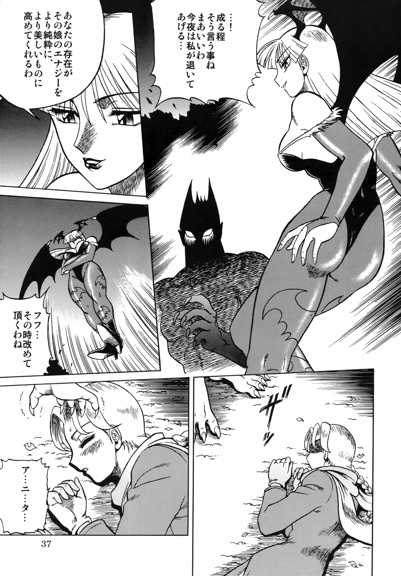 NIGHTHEAD VAMPIRE Page.36