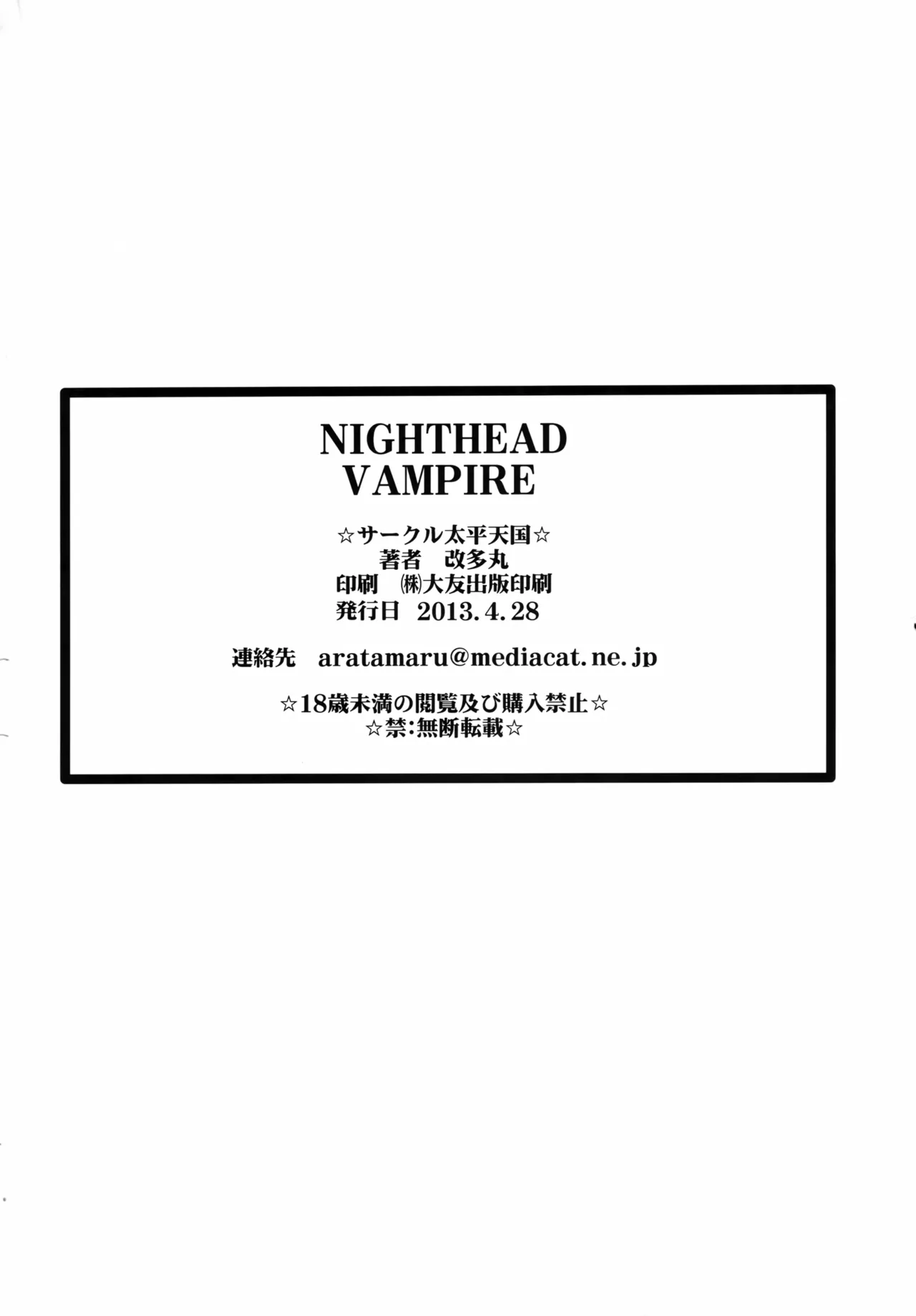 NIGHTHEAD VAMPIRE Page.39