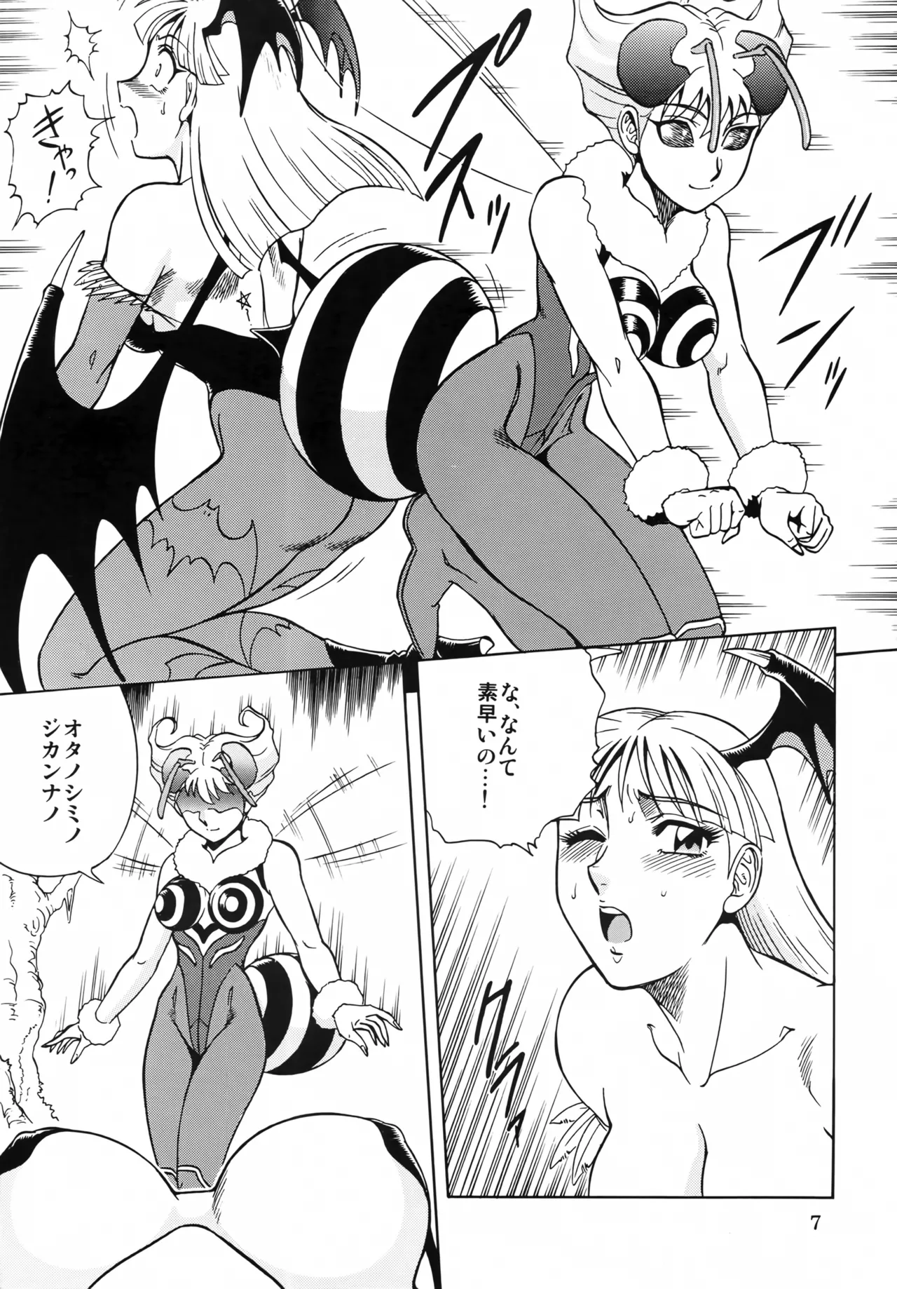 NIGHTHEAD VAMPIRE Page.6