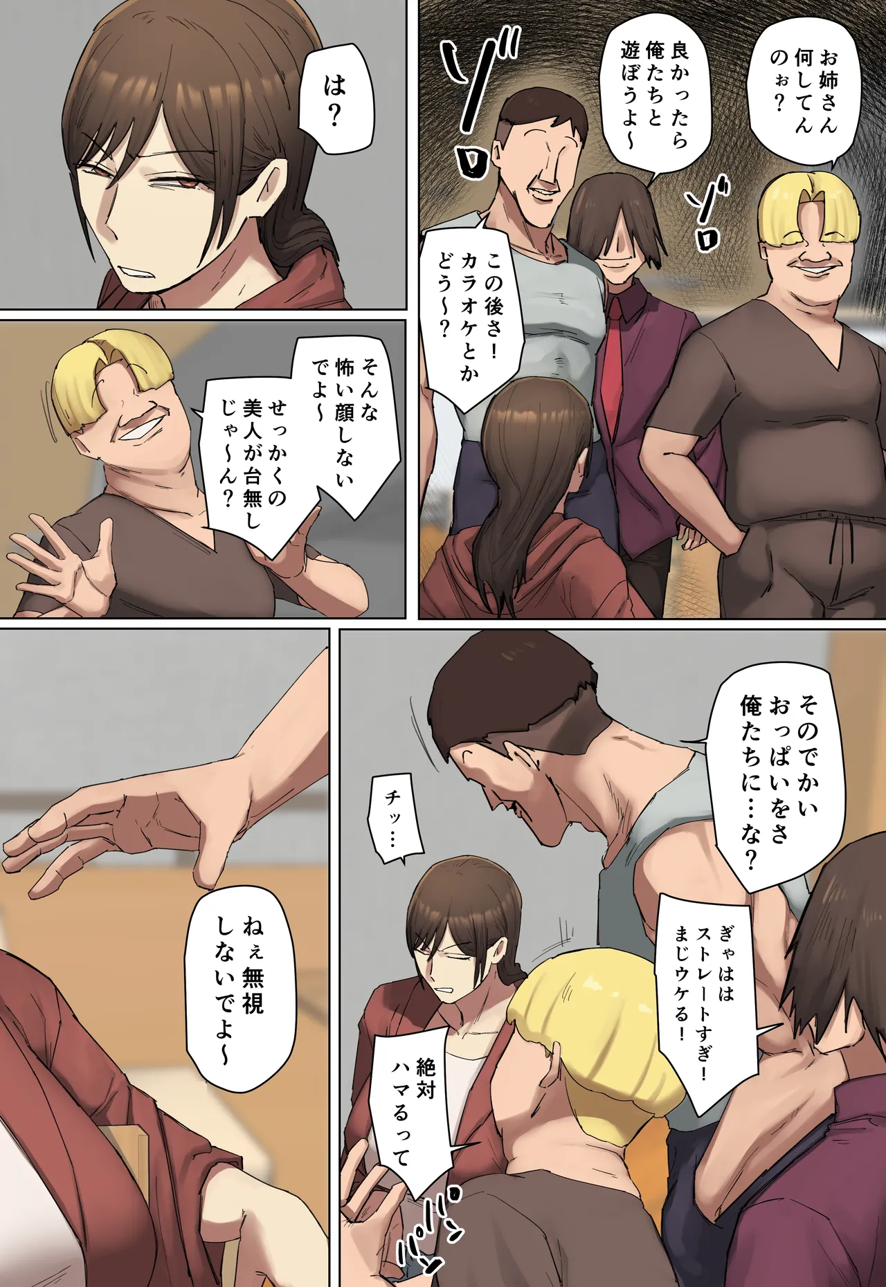 【フルカラー版】同級生の教育ママと交際中！ Page.24