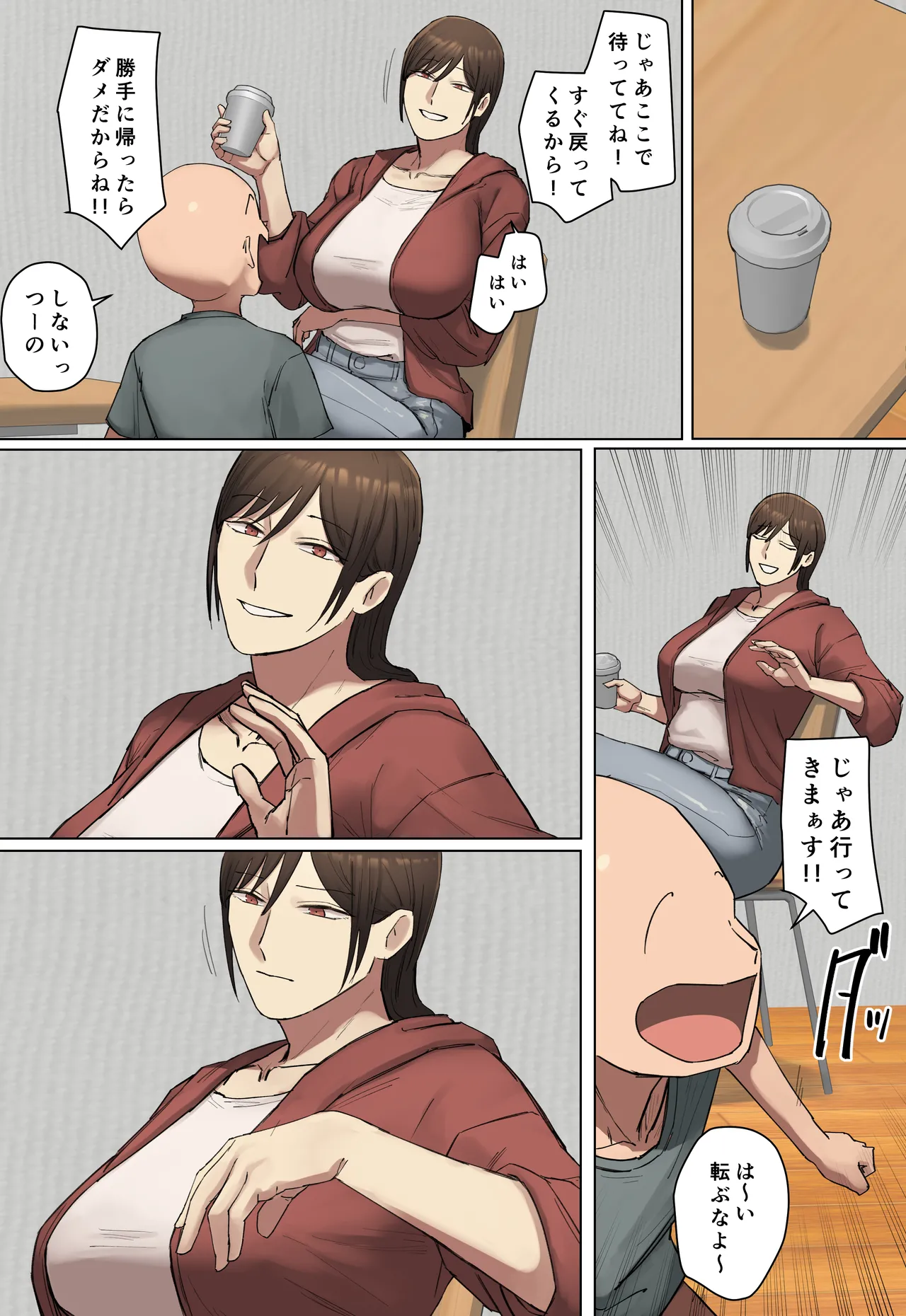 【フルカラー版】同級生の教育ママと交際中！ Page.55