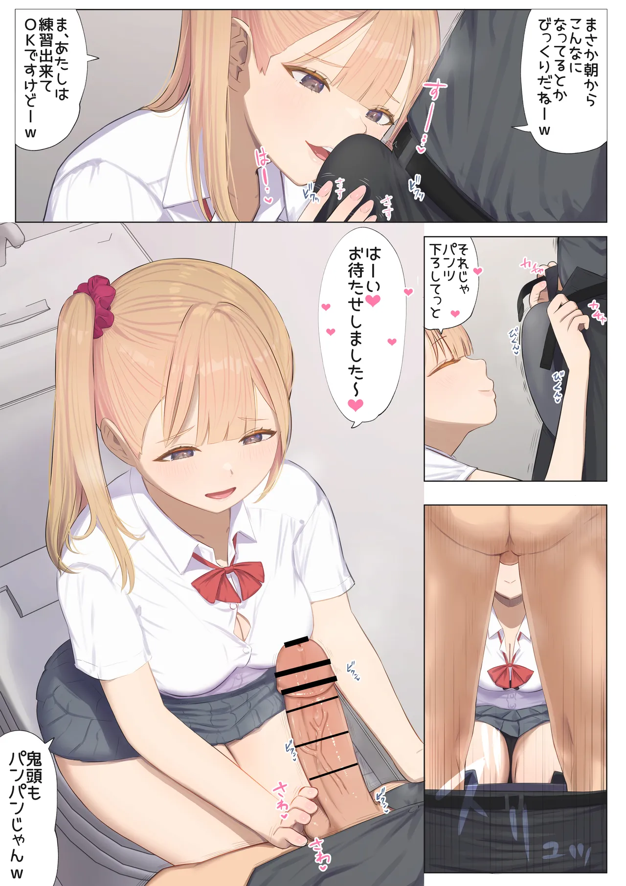 ご奉仕活動2〜とある田舎の女子校性活〜内田百愛編 Page.10