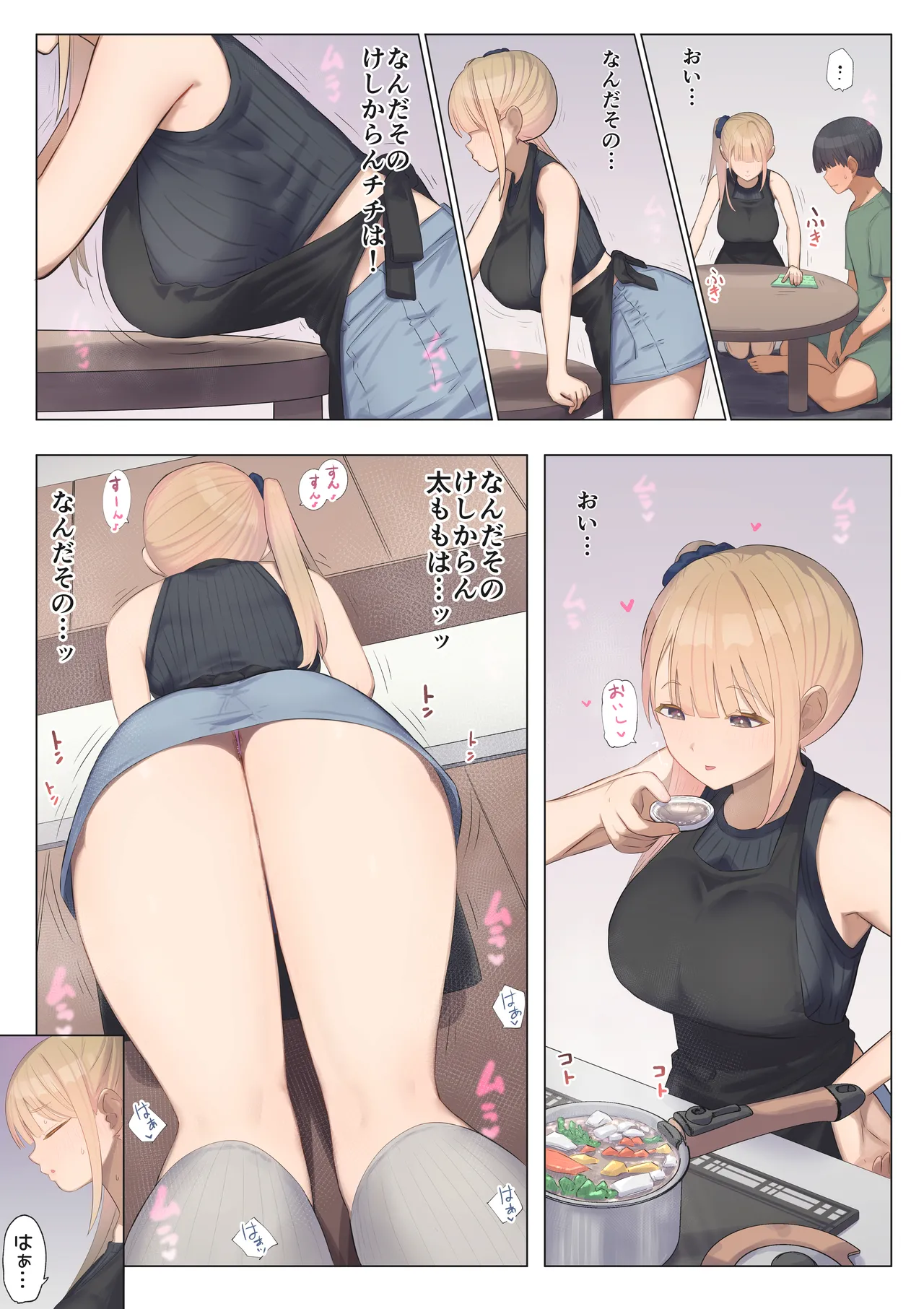 ご奉仕活動2〜とある田舎の女子校性活〜内田百愛編 Page.31