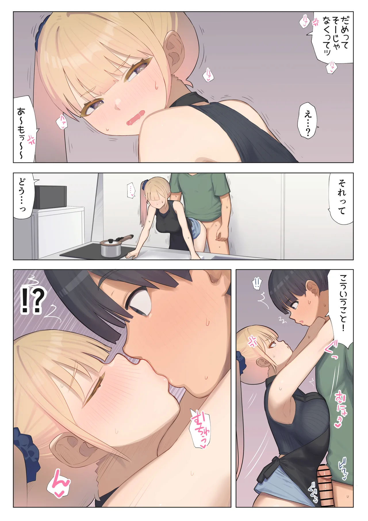 ご奉仕活動2〜とある田舎の女子校性活〜内田百愛編 Page.35